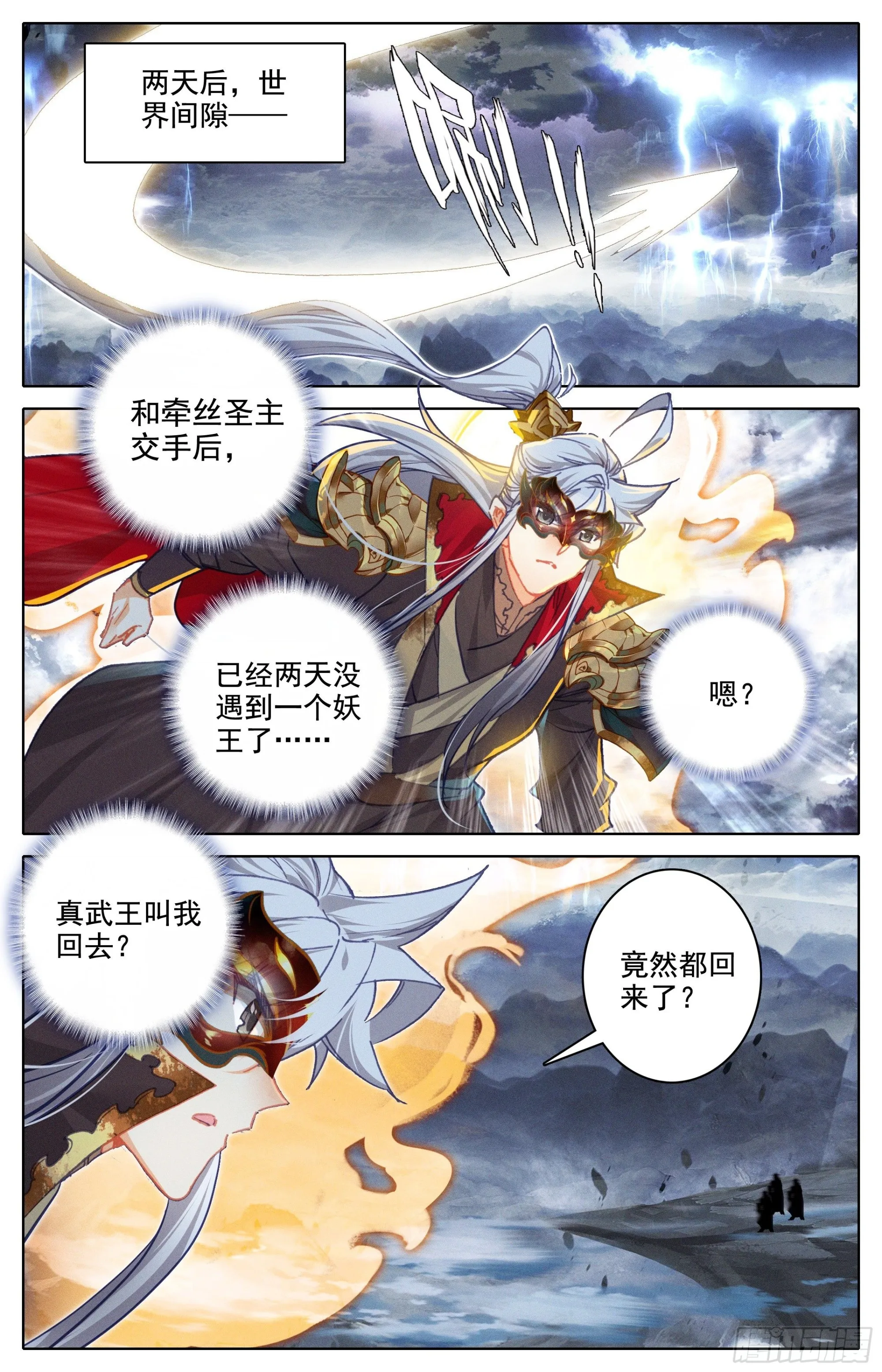 召集 第10页