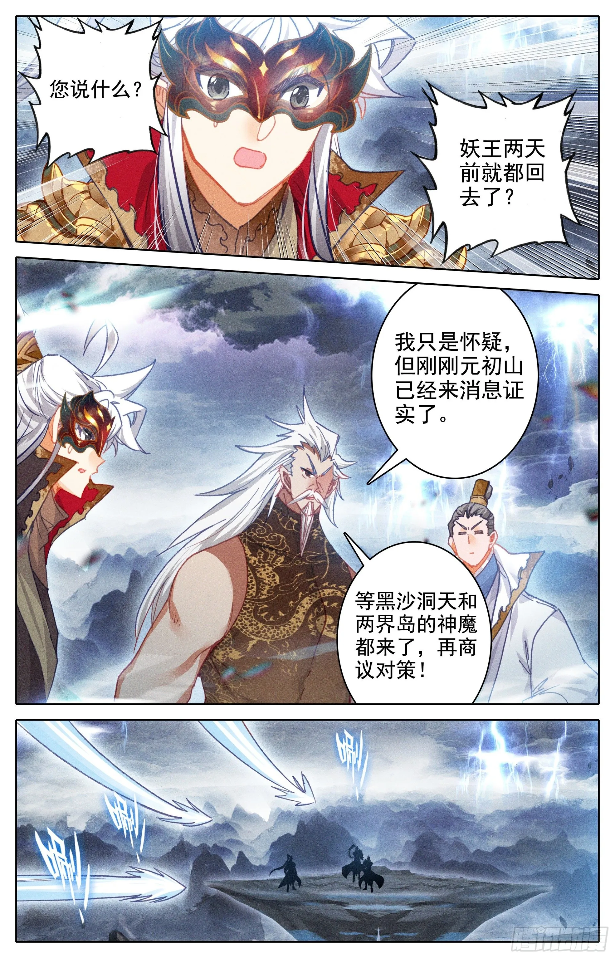 召集 第11页