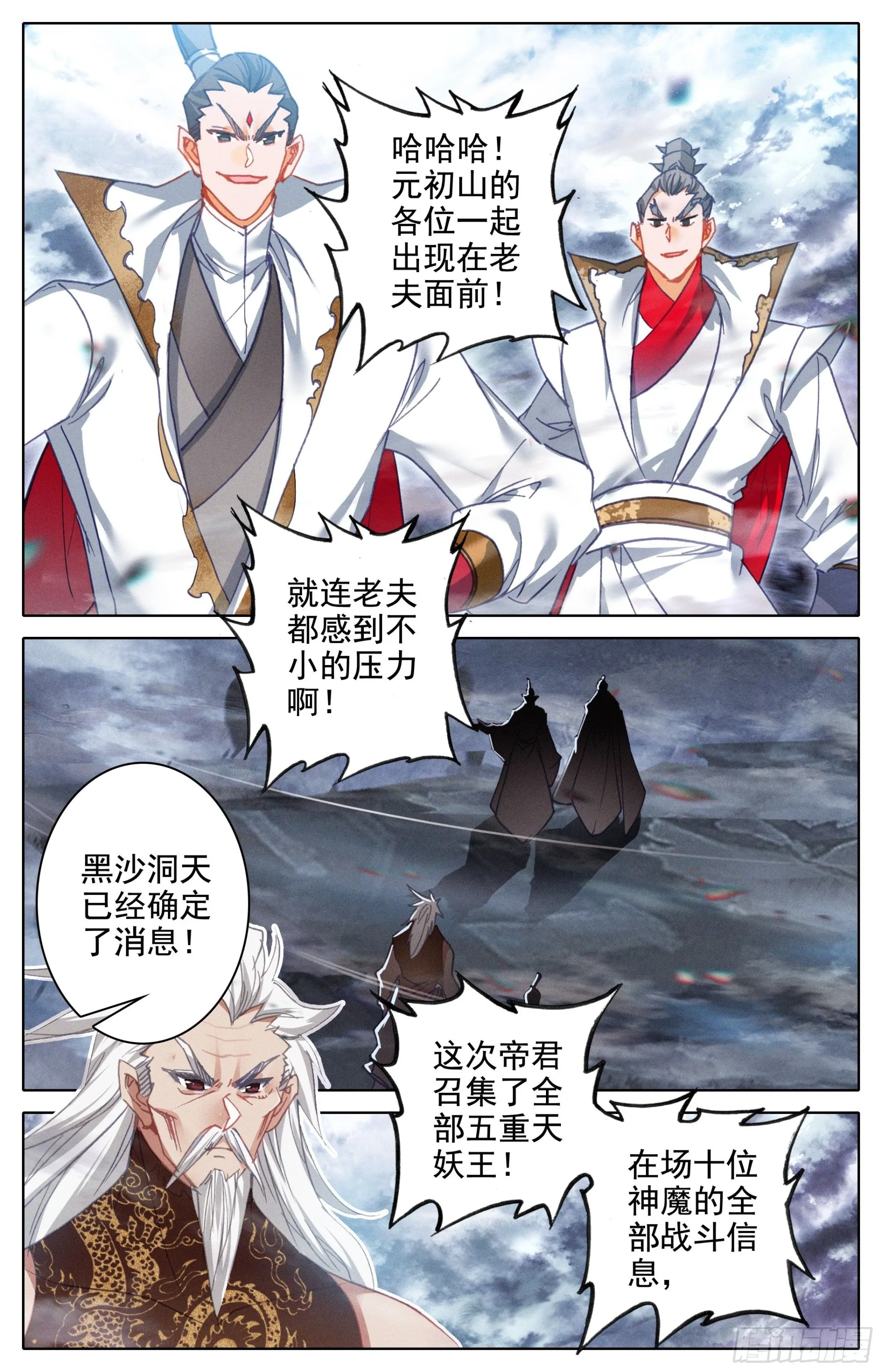召集 第12页