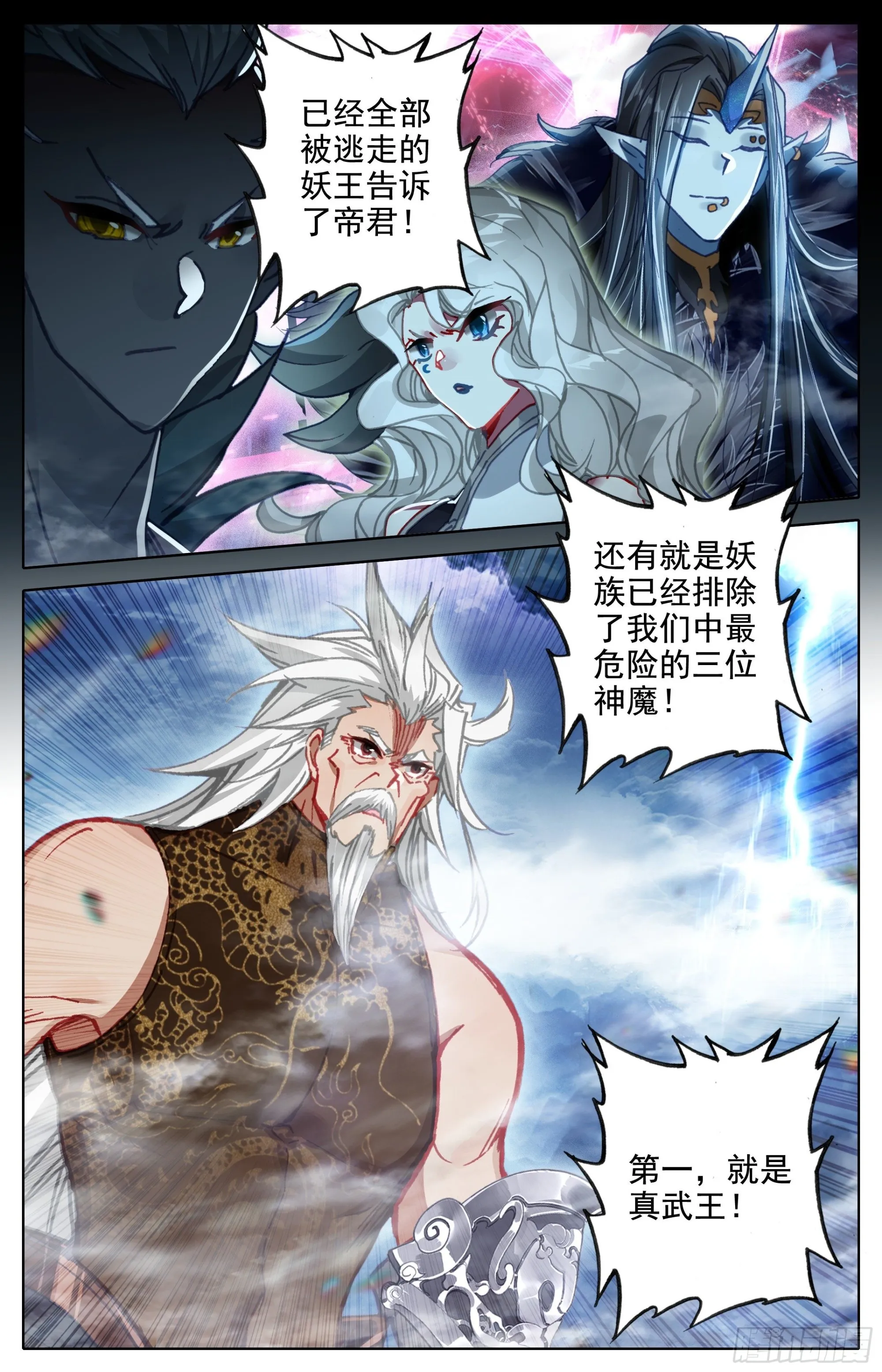召集 第13页