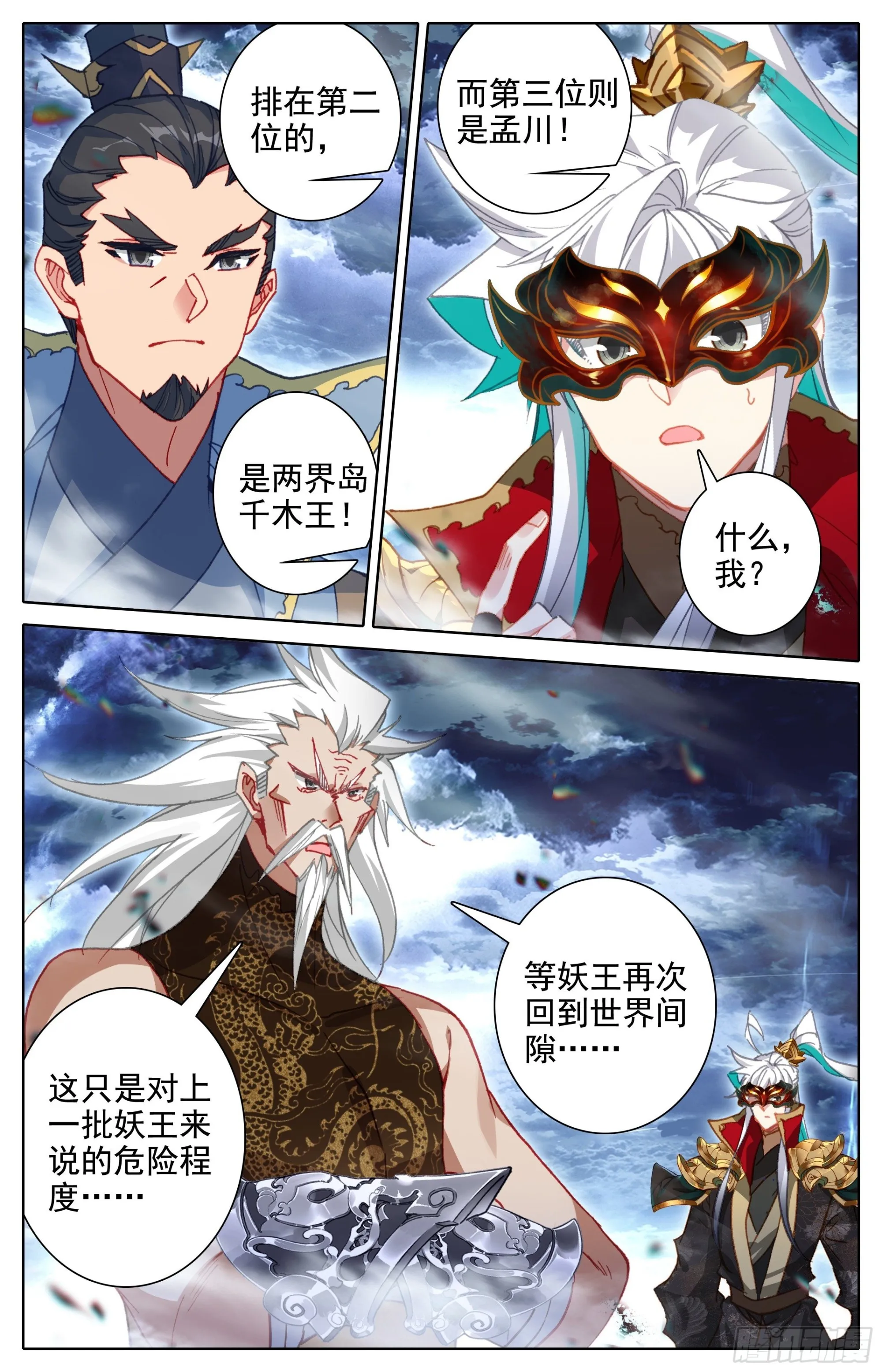 召集 第14页