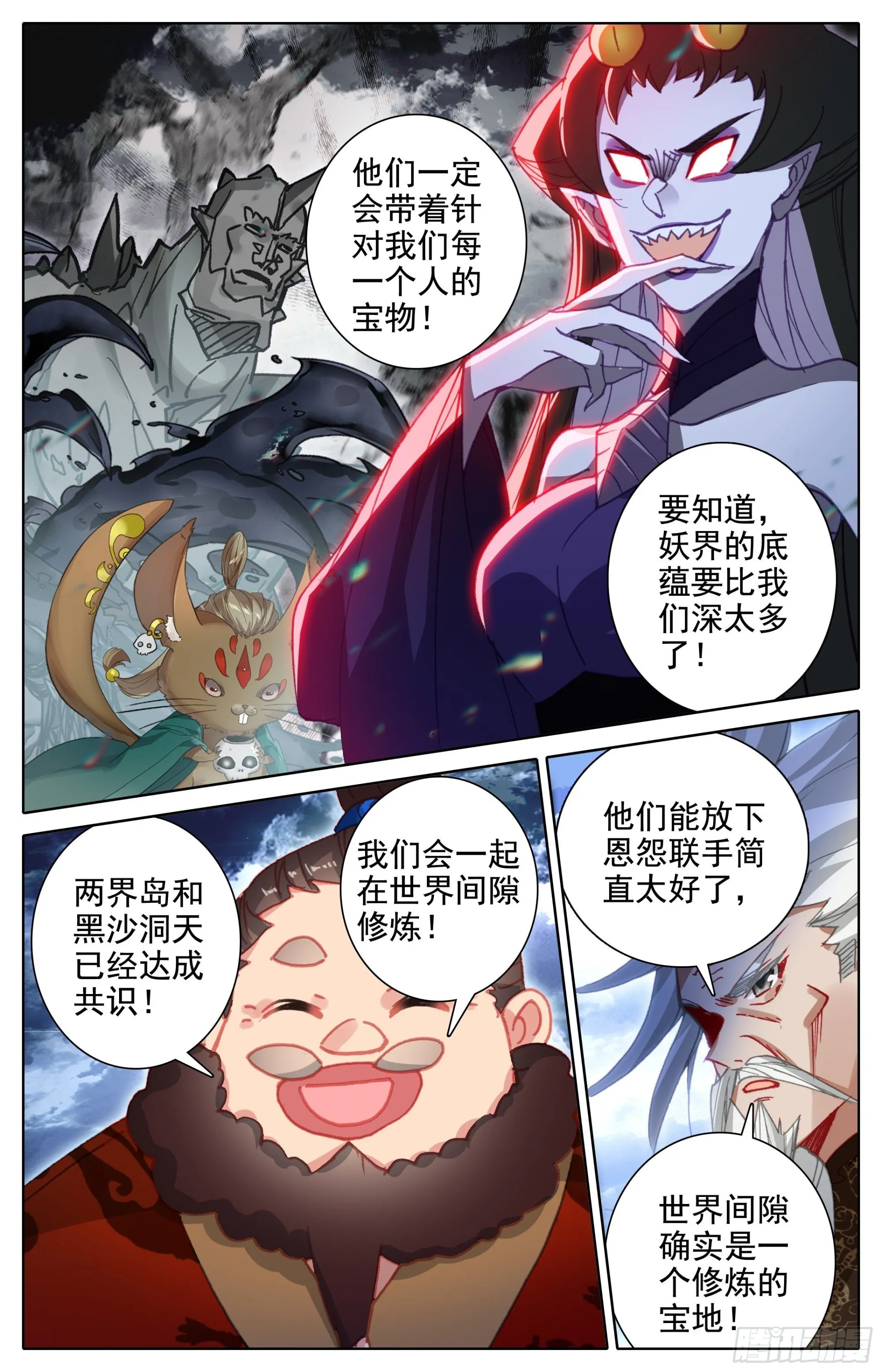 召集 第15页