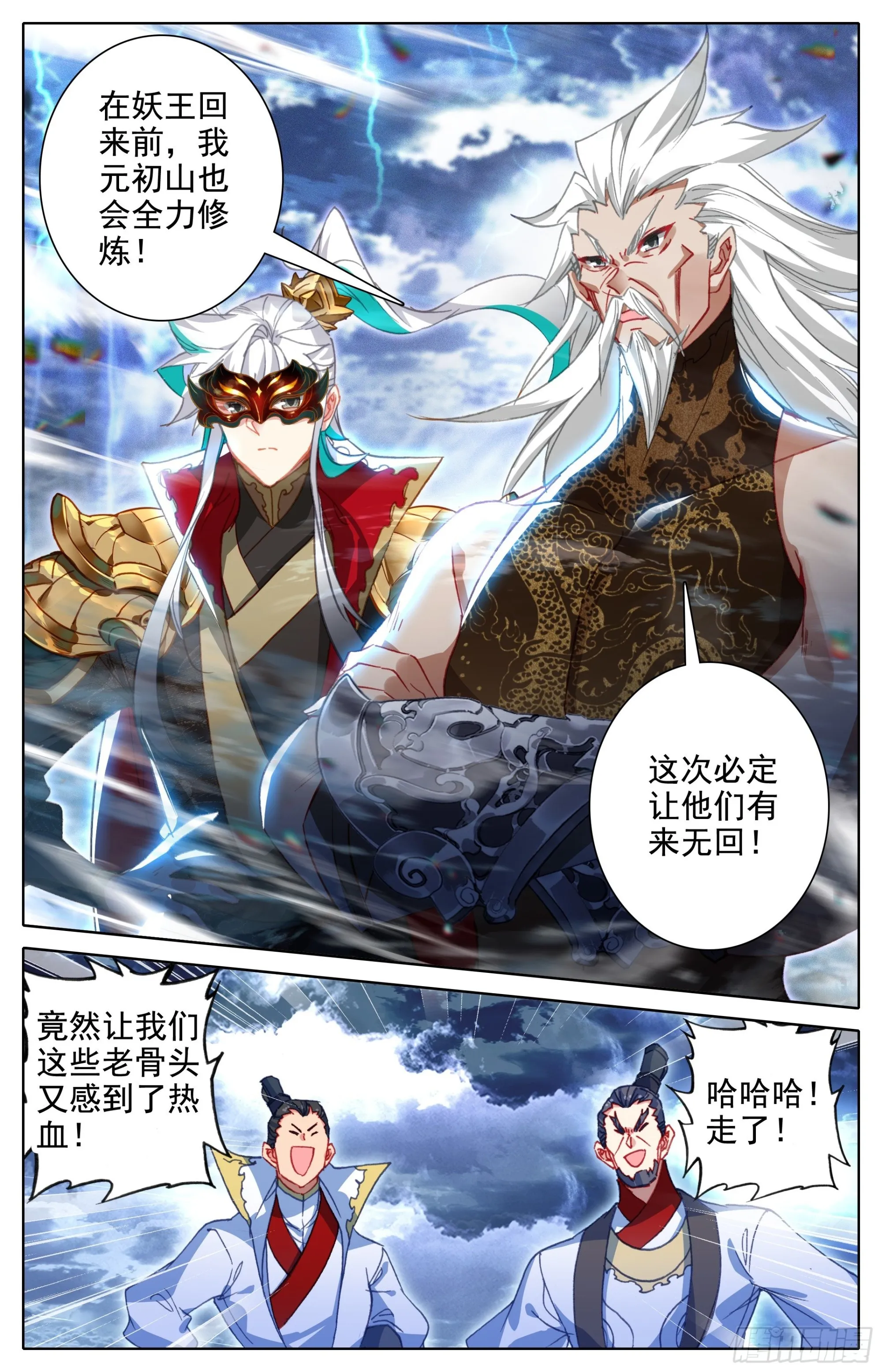 召集 第16页