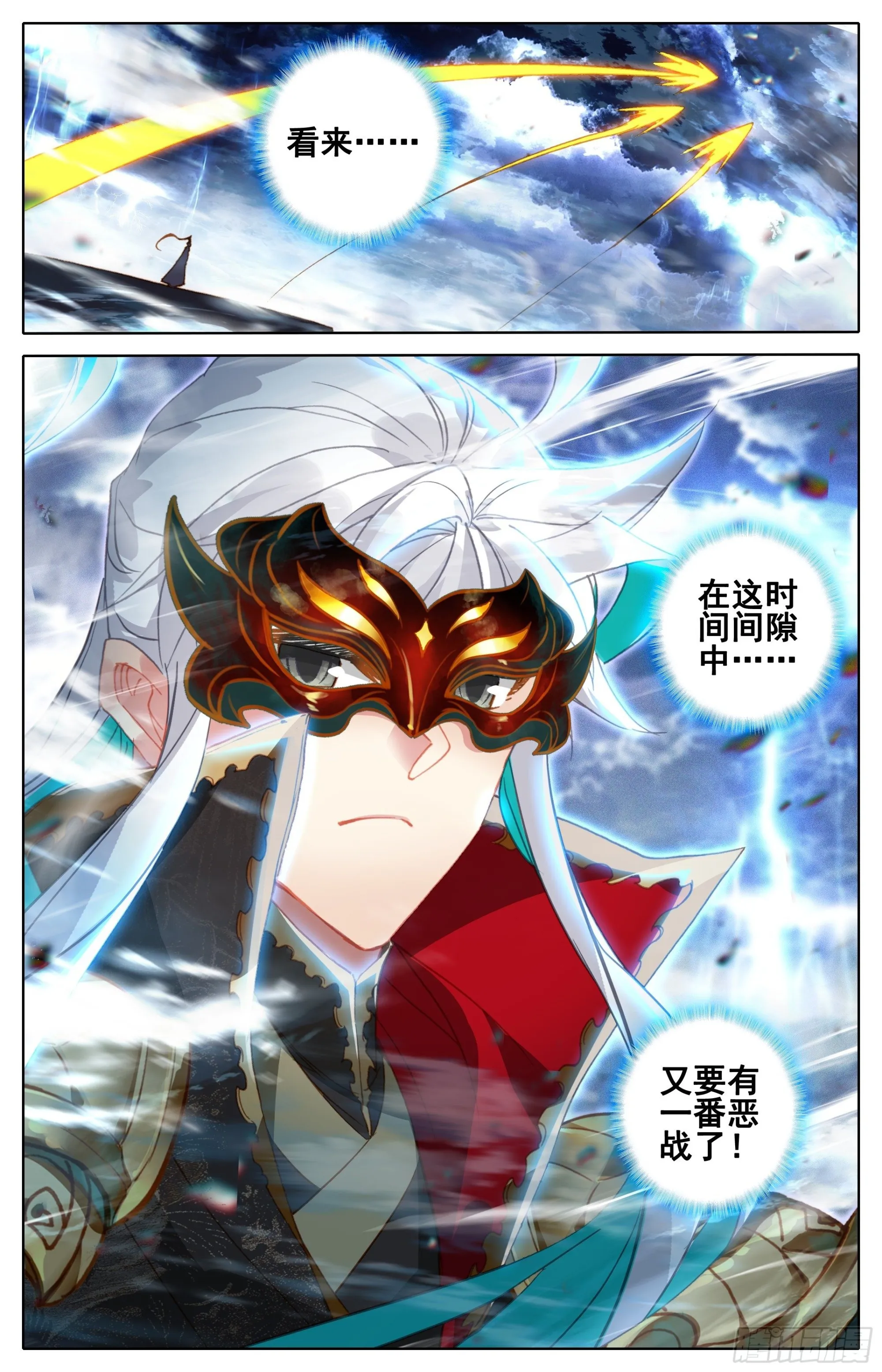 召集 第17页