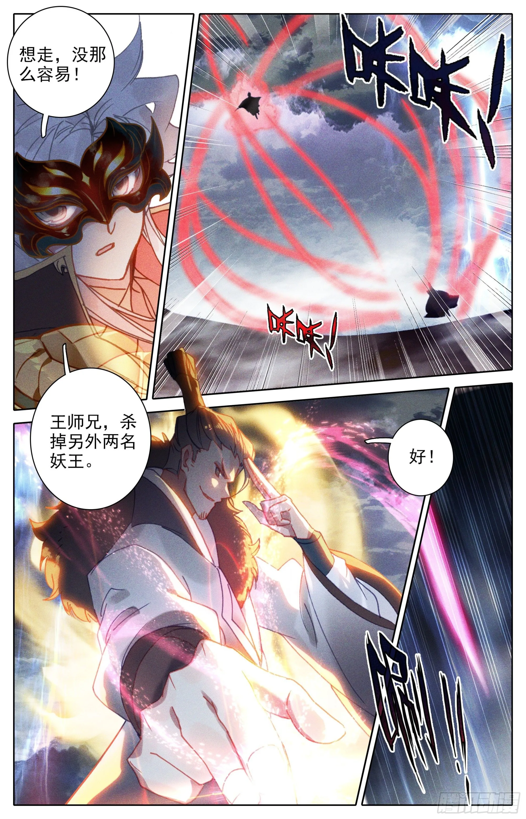 出手 第12页