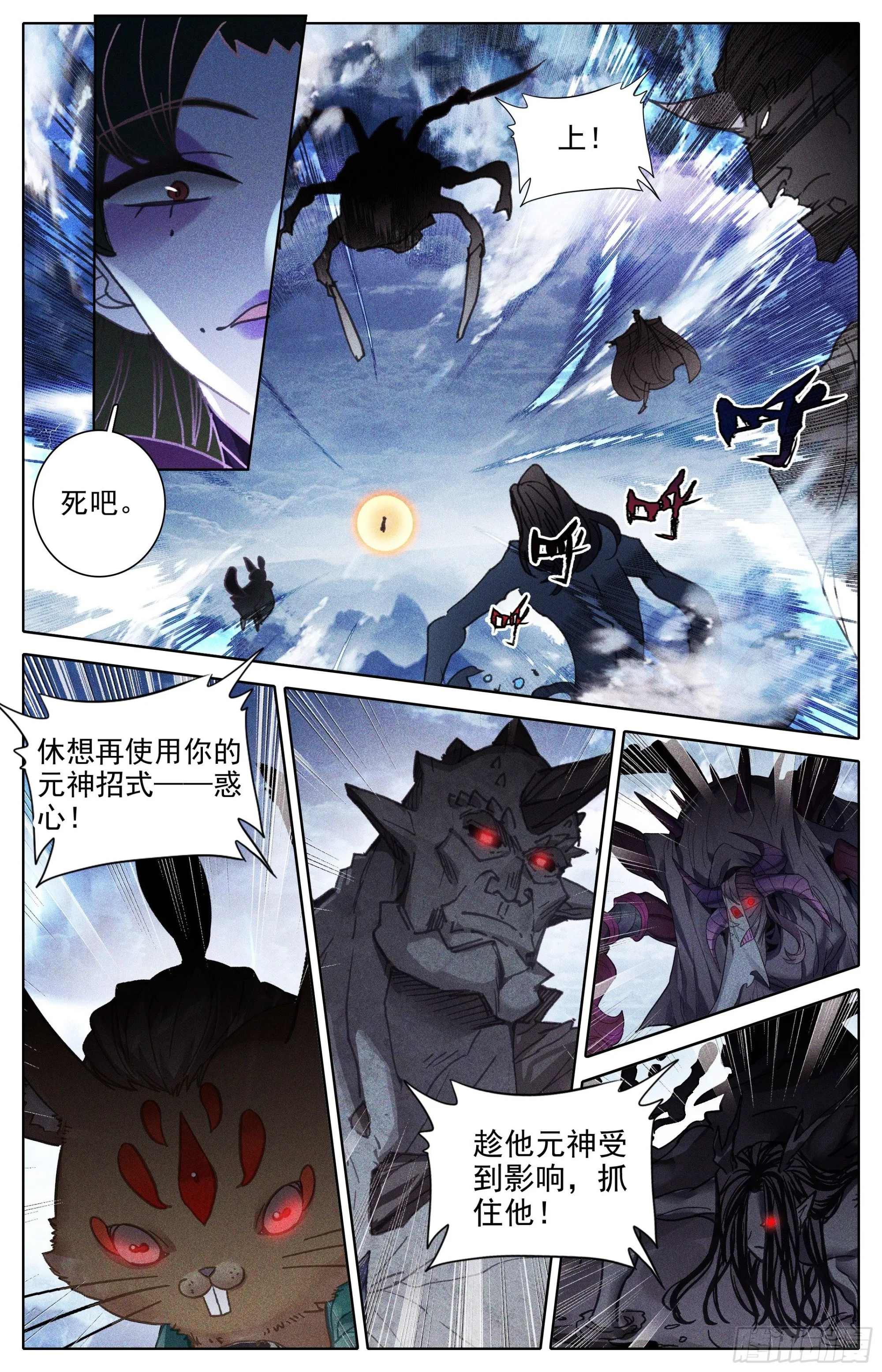 声东击西 第2页