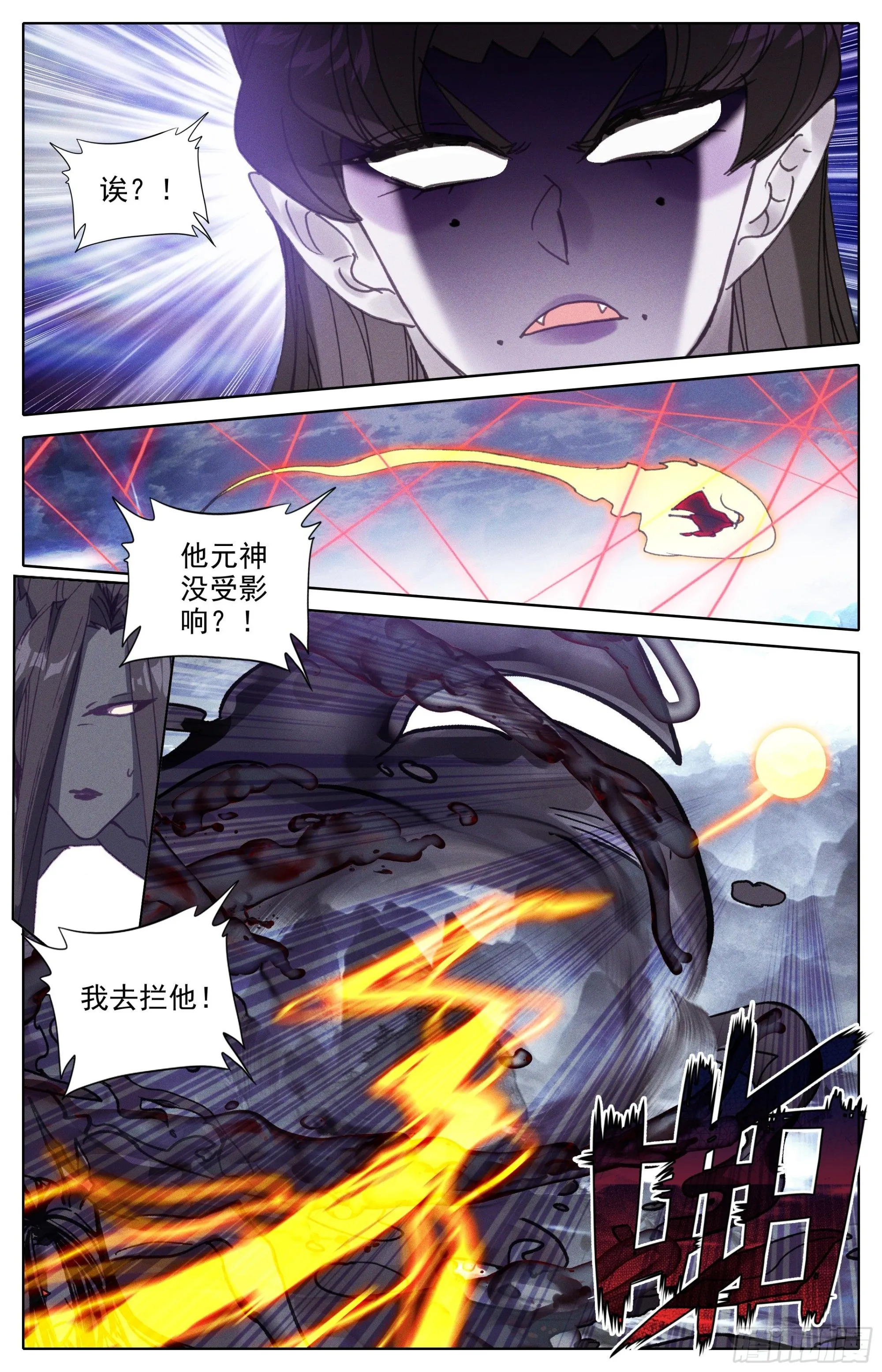 声东击西 第3页