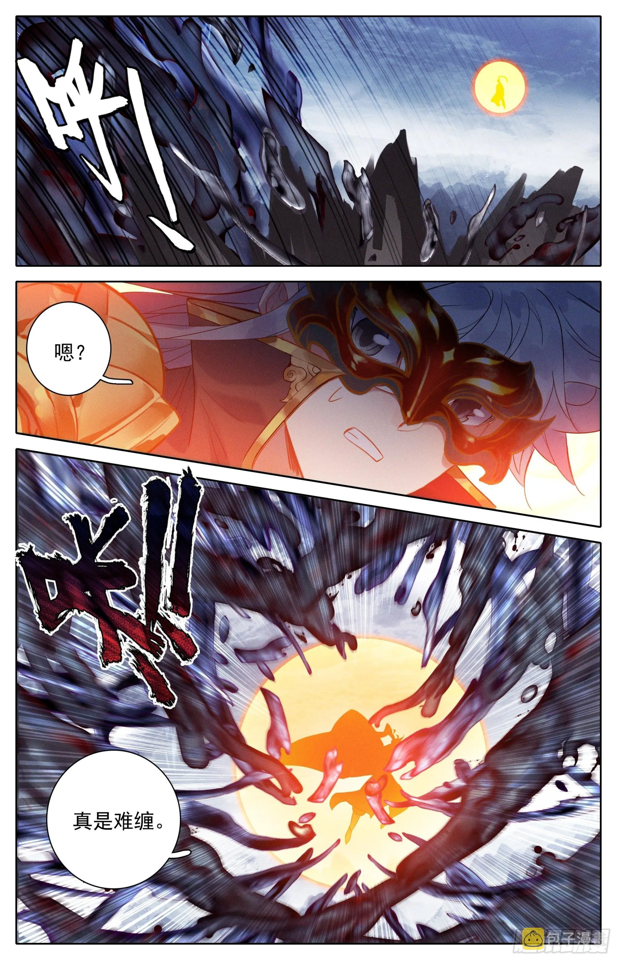 声东击西 第4页