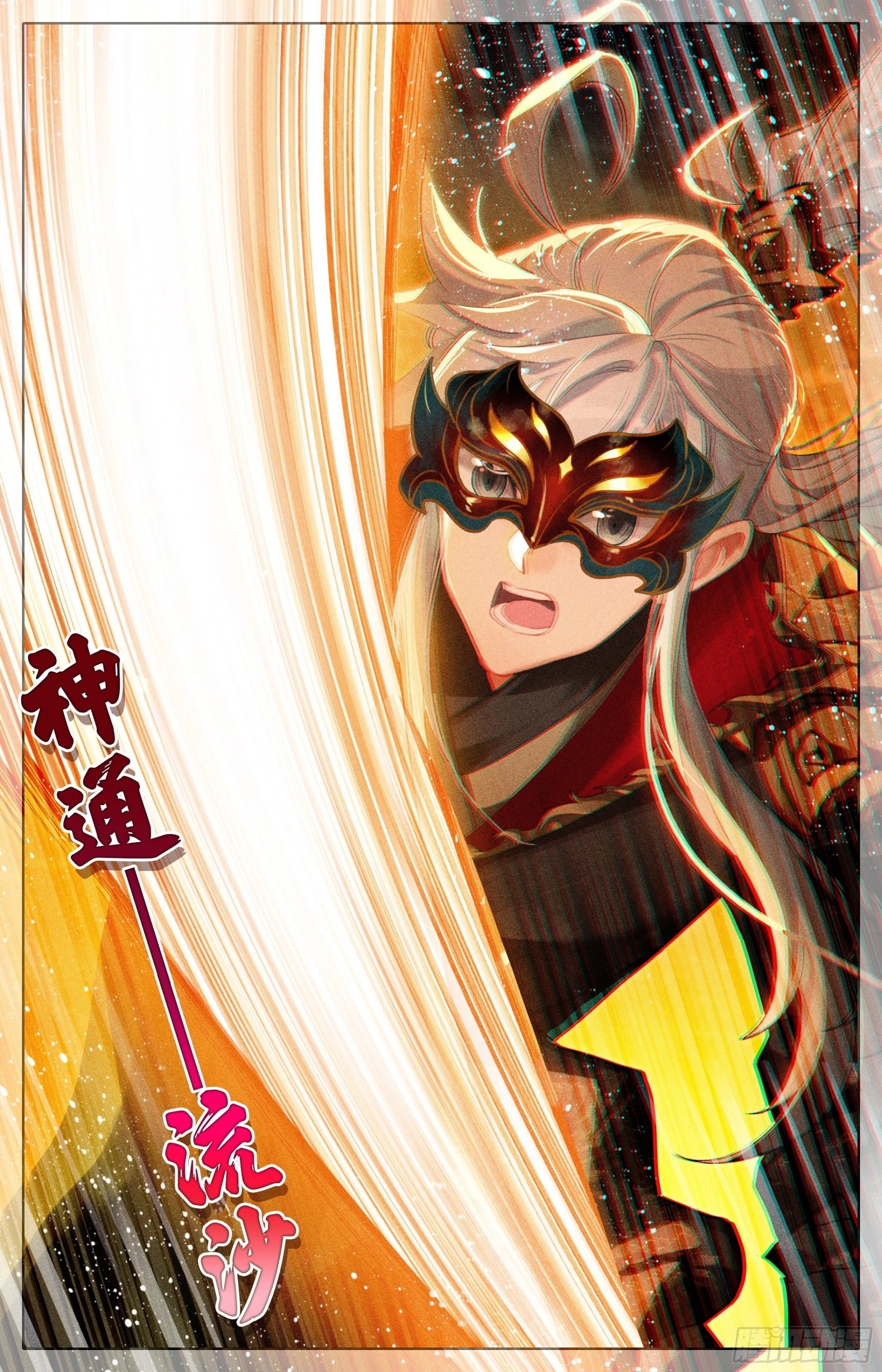 声东击西 第6页