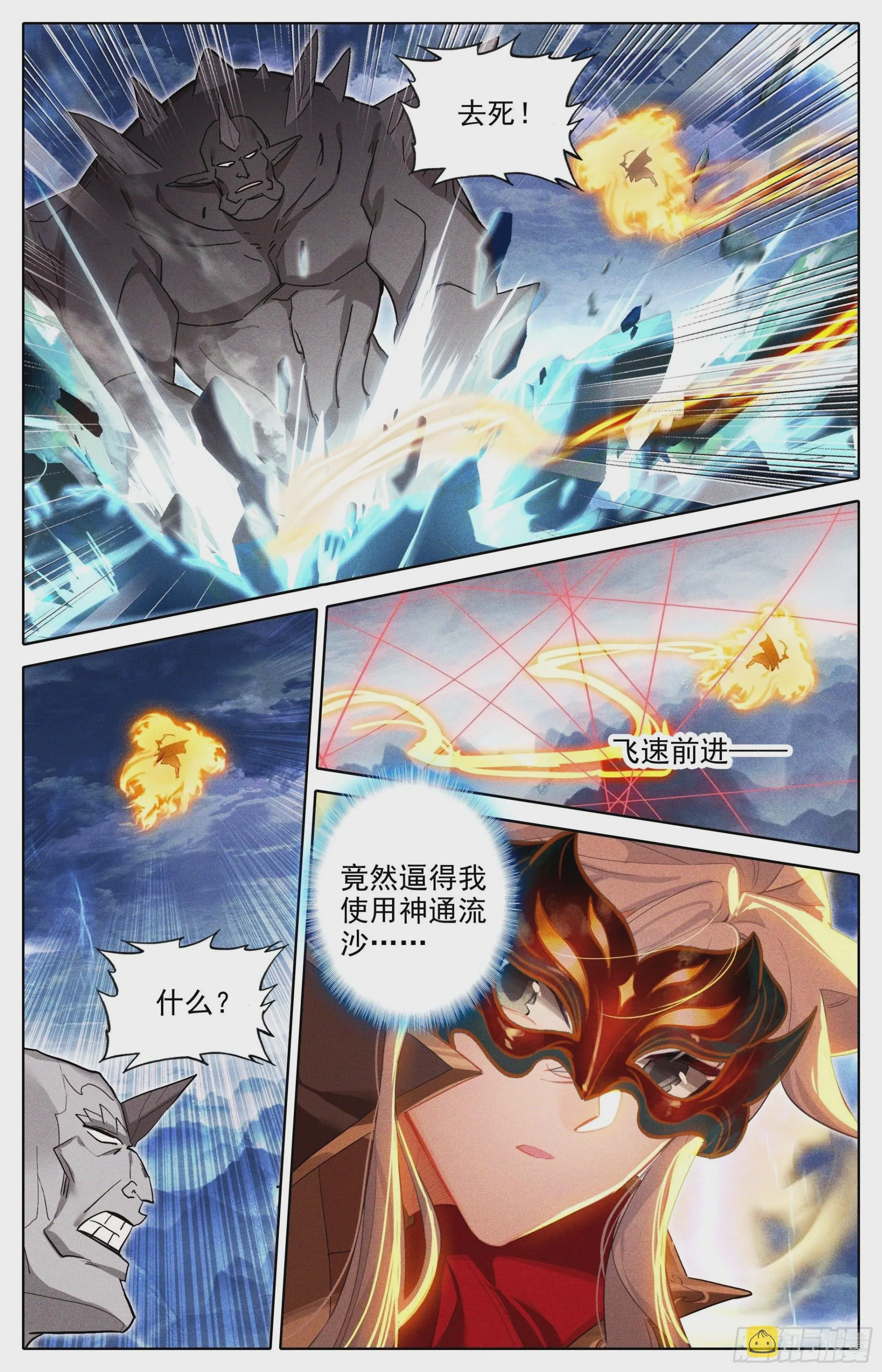声东击西 第7页