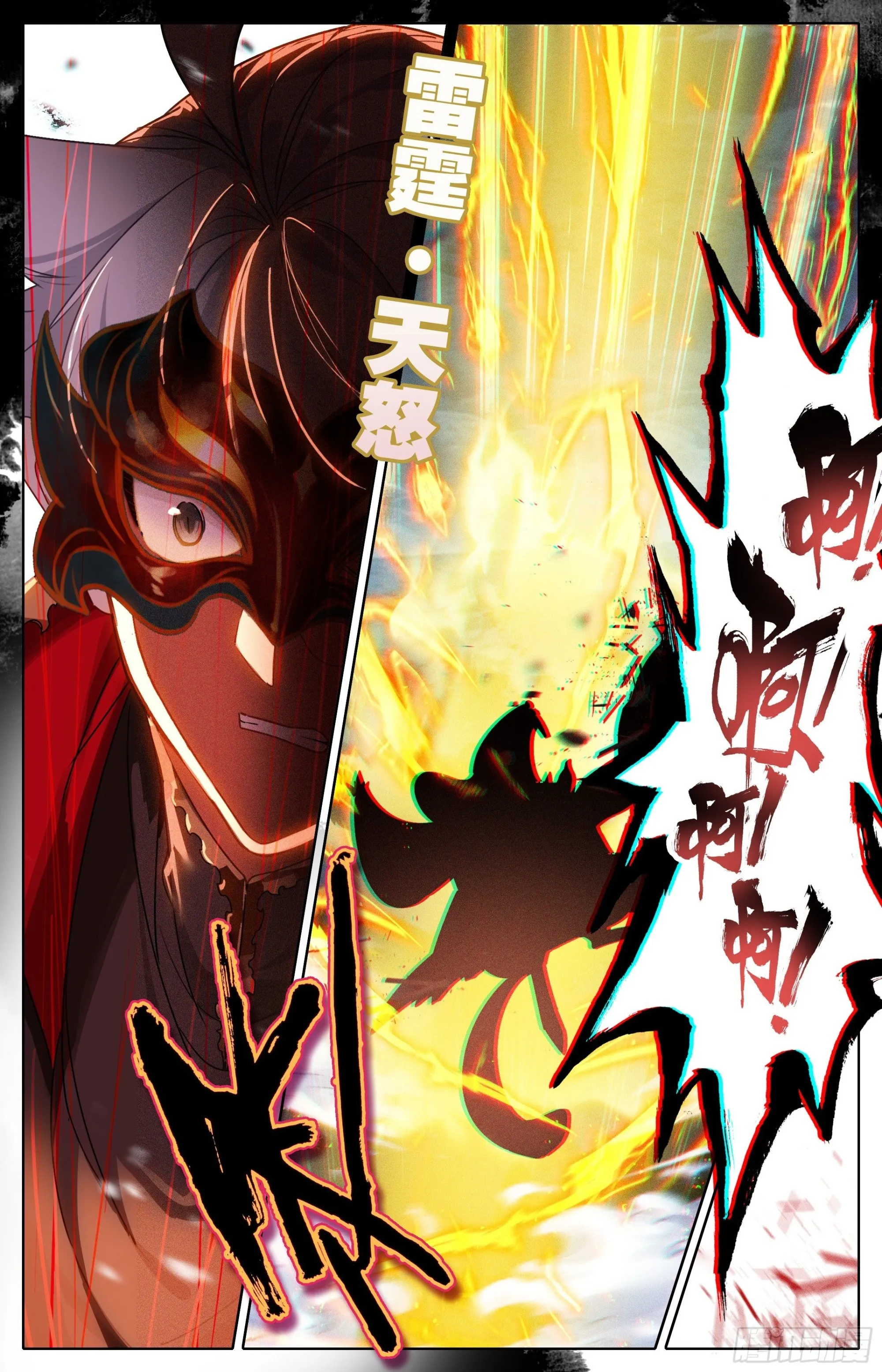 声东击西 第9页