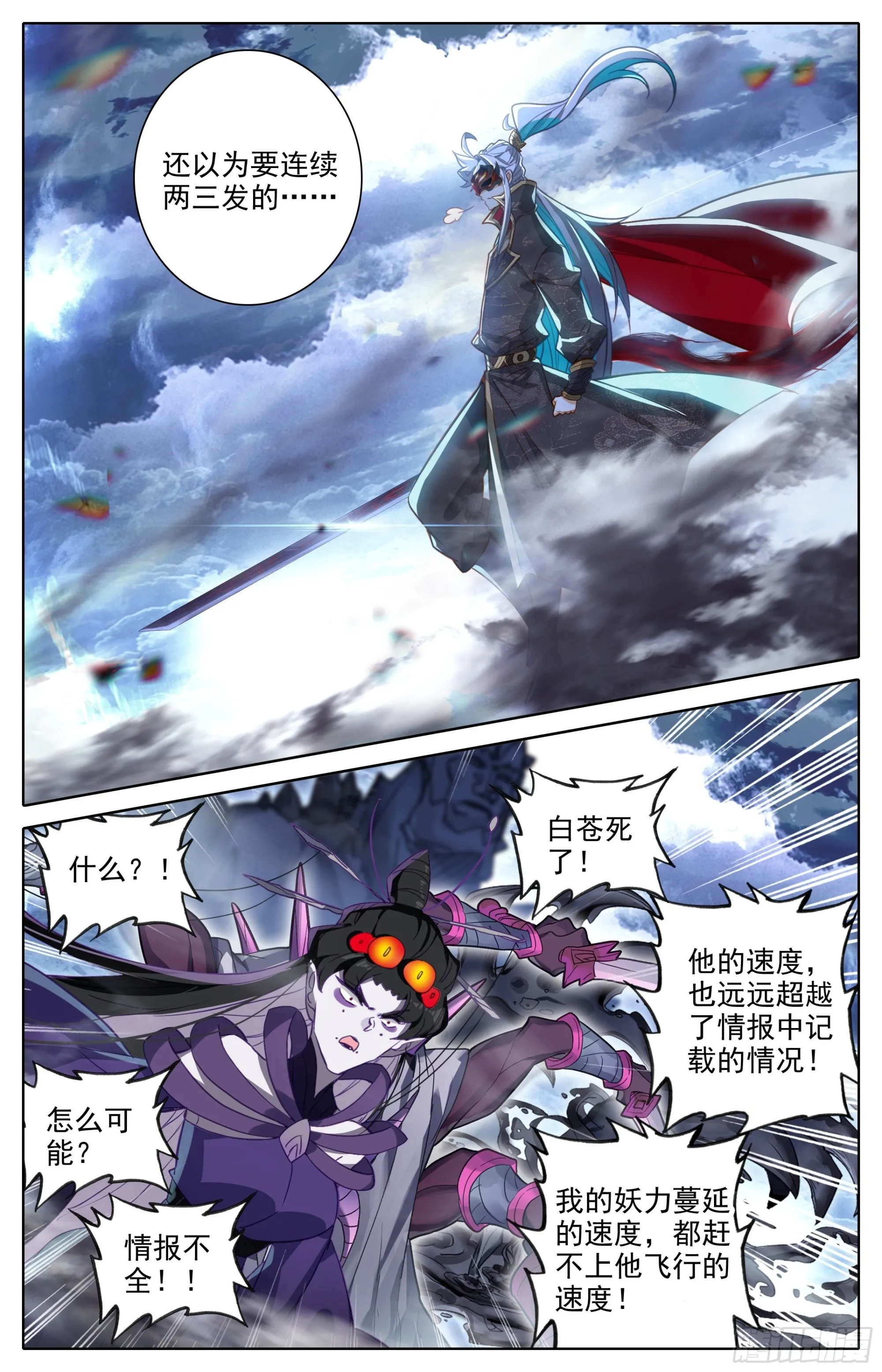 声东击西 第10页