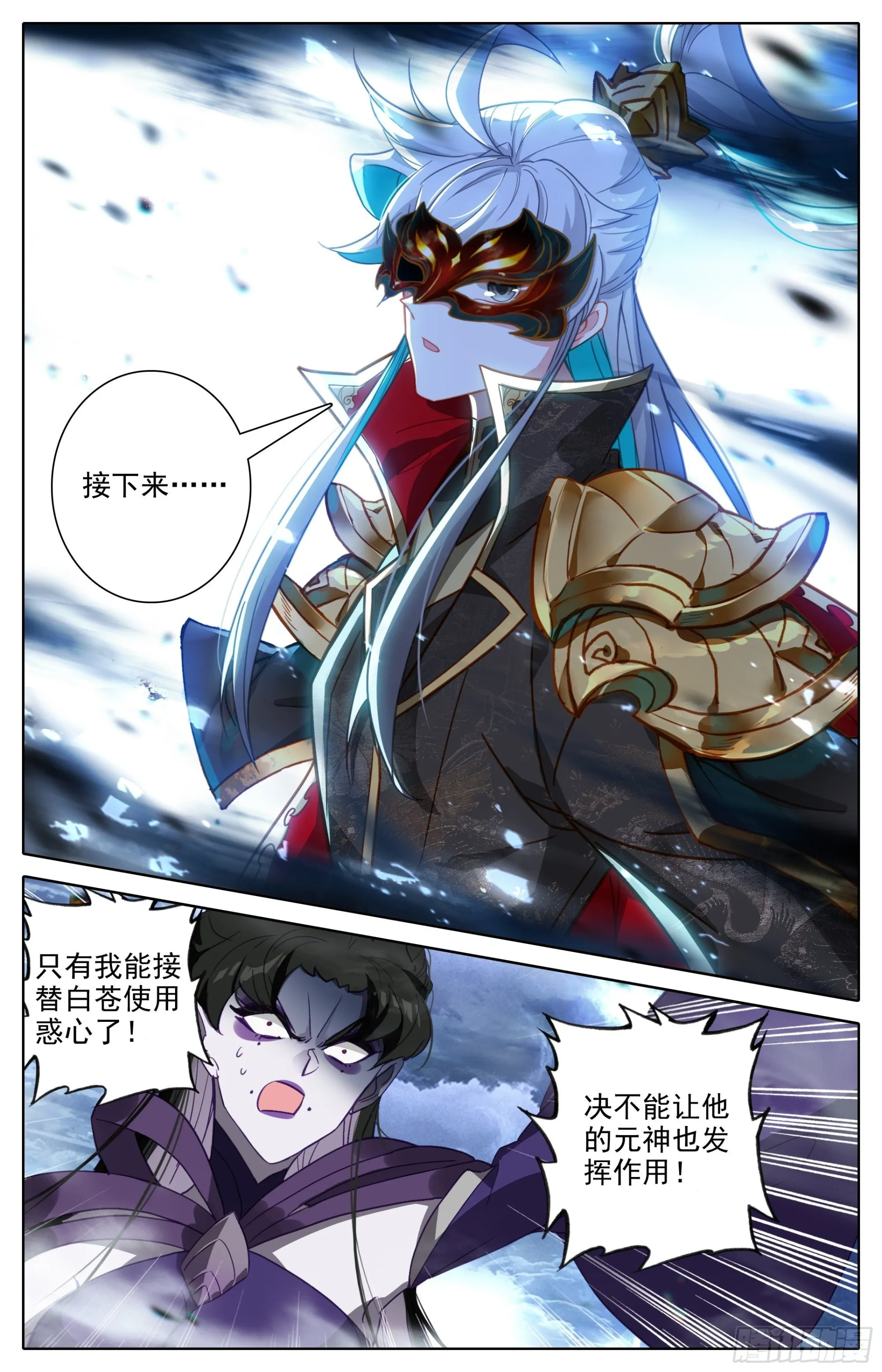 声东击西 第11页