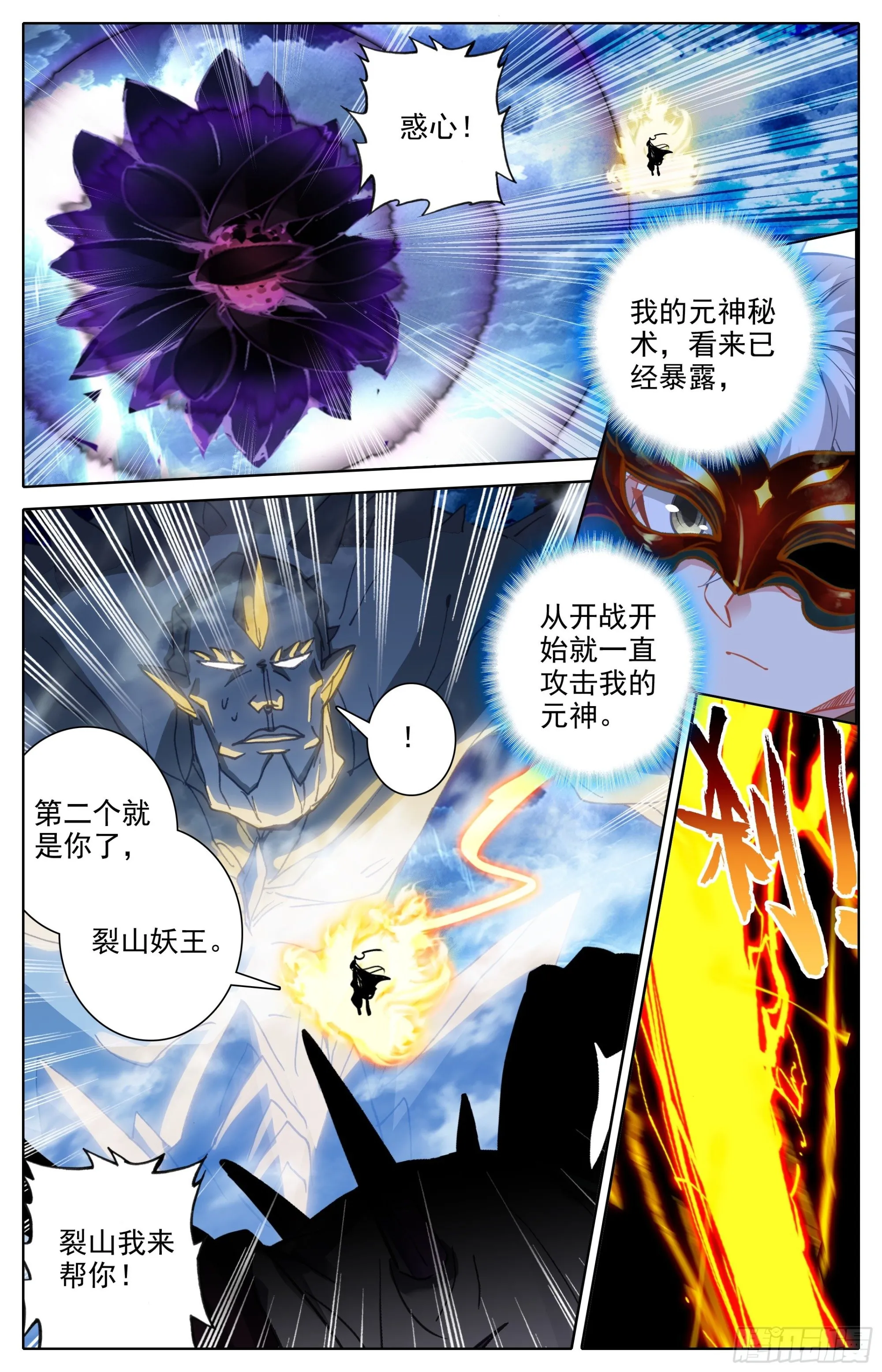 声东击西 第12页