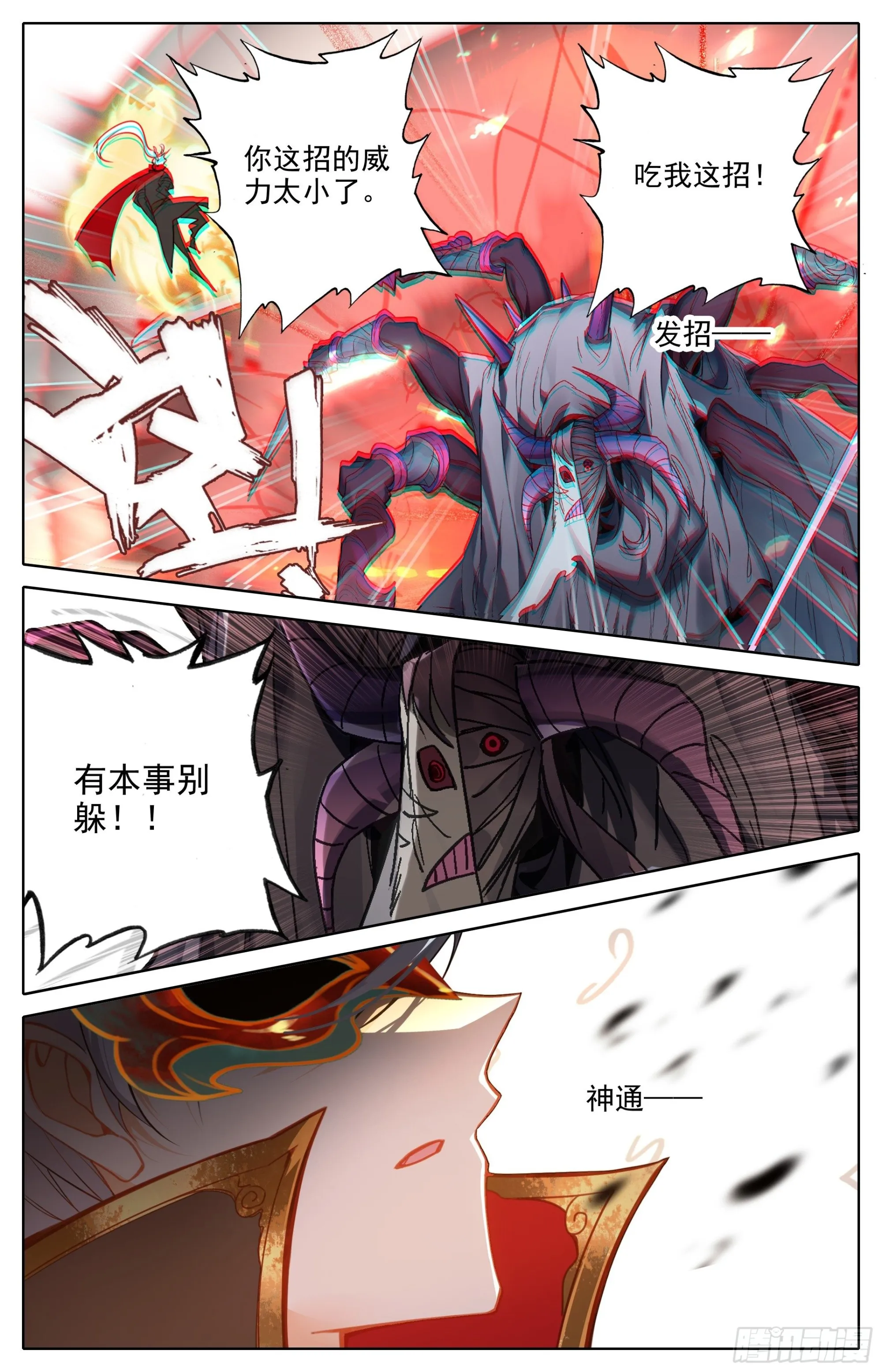 声东击西 第14页
