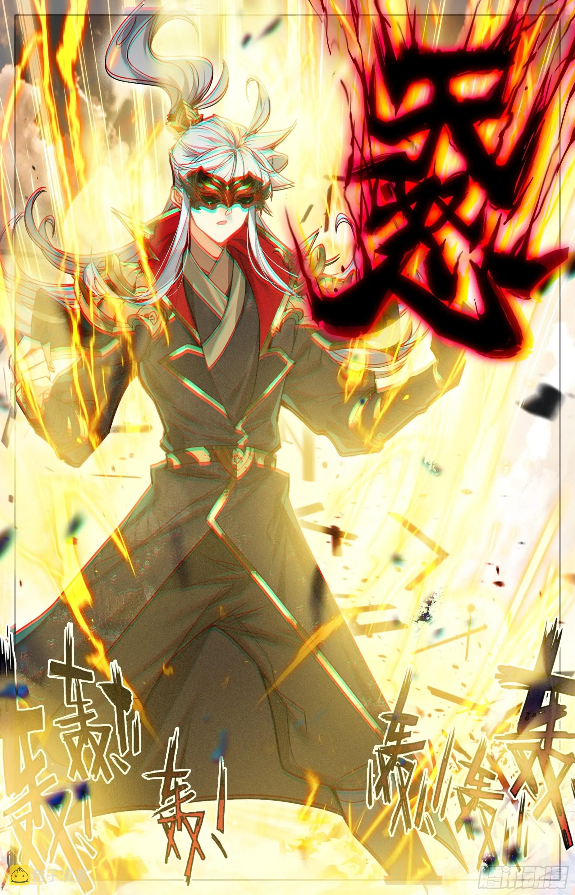 声东击西 第15页