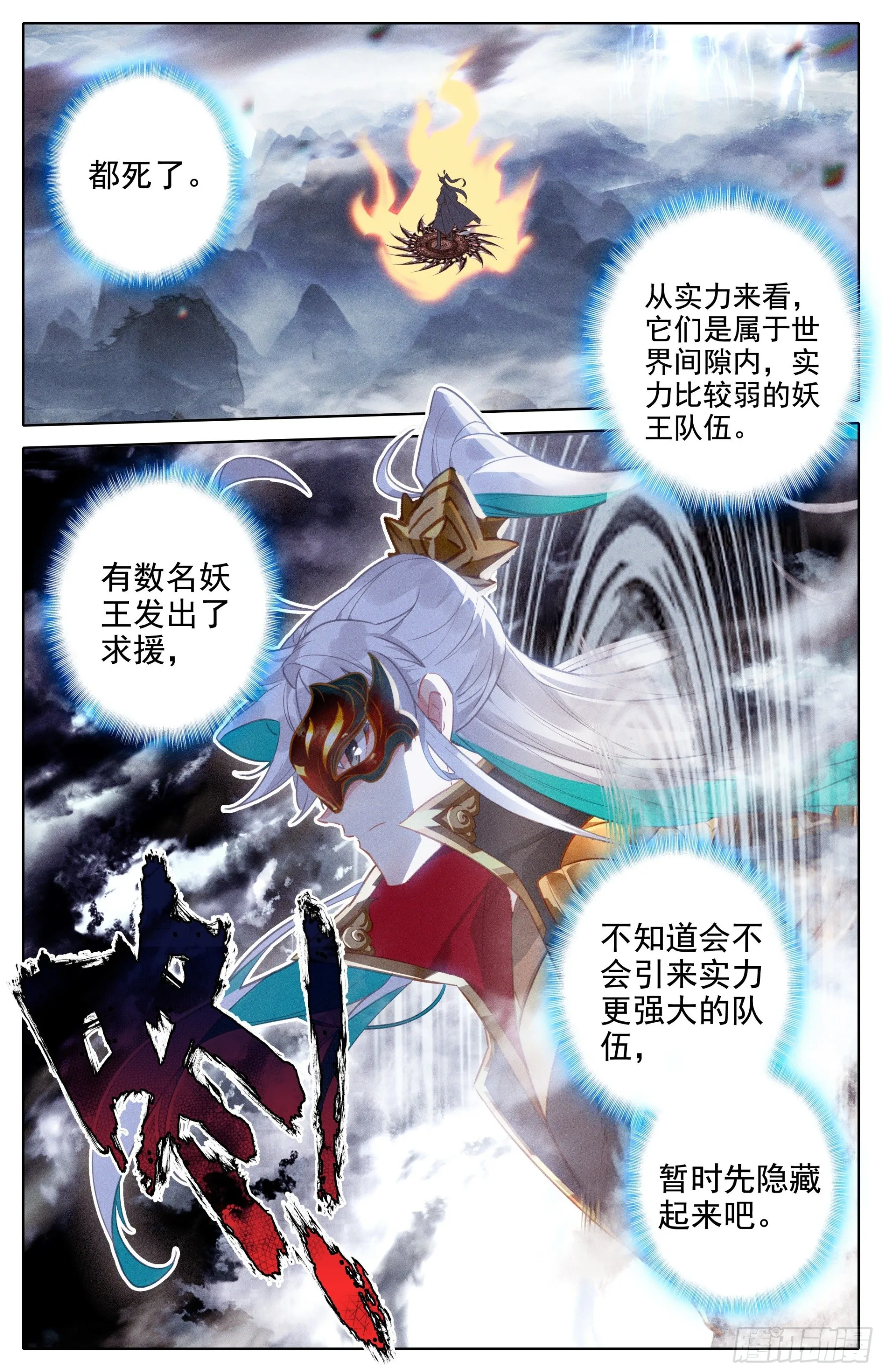 牵丝圣主 第6页