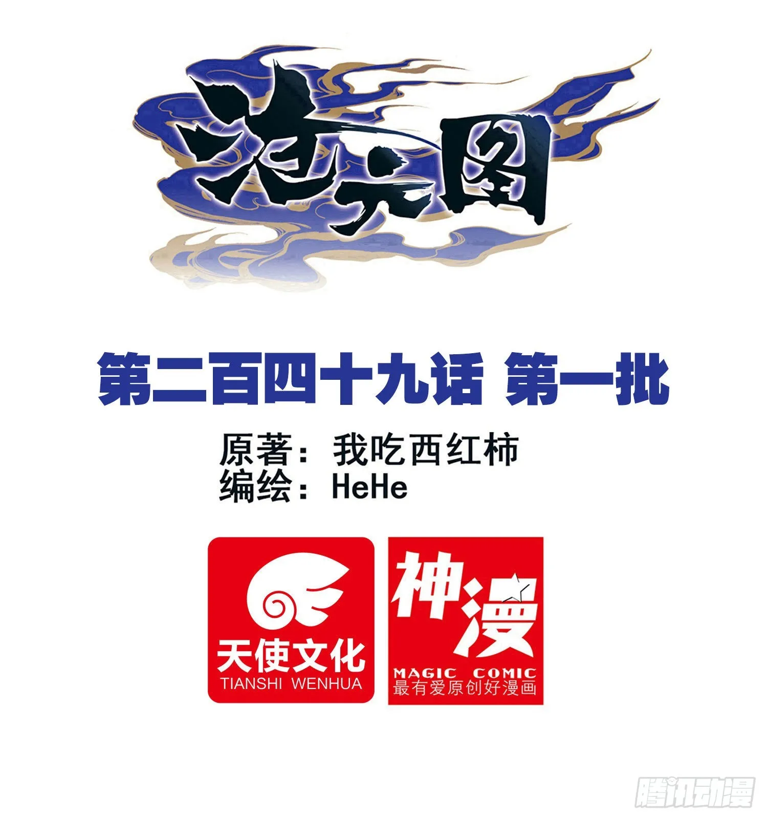 第一批 第1页