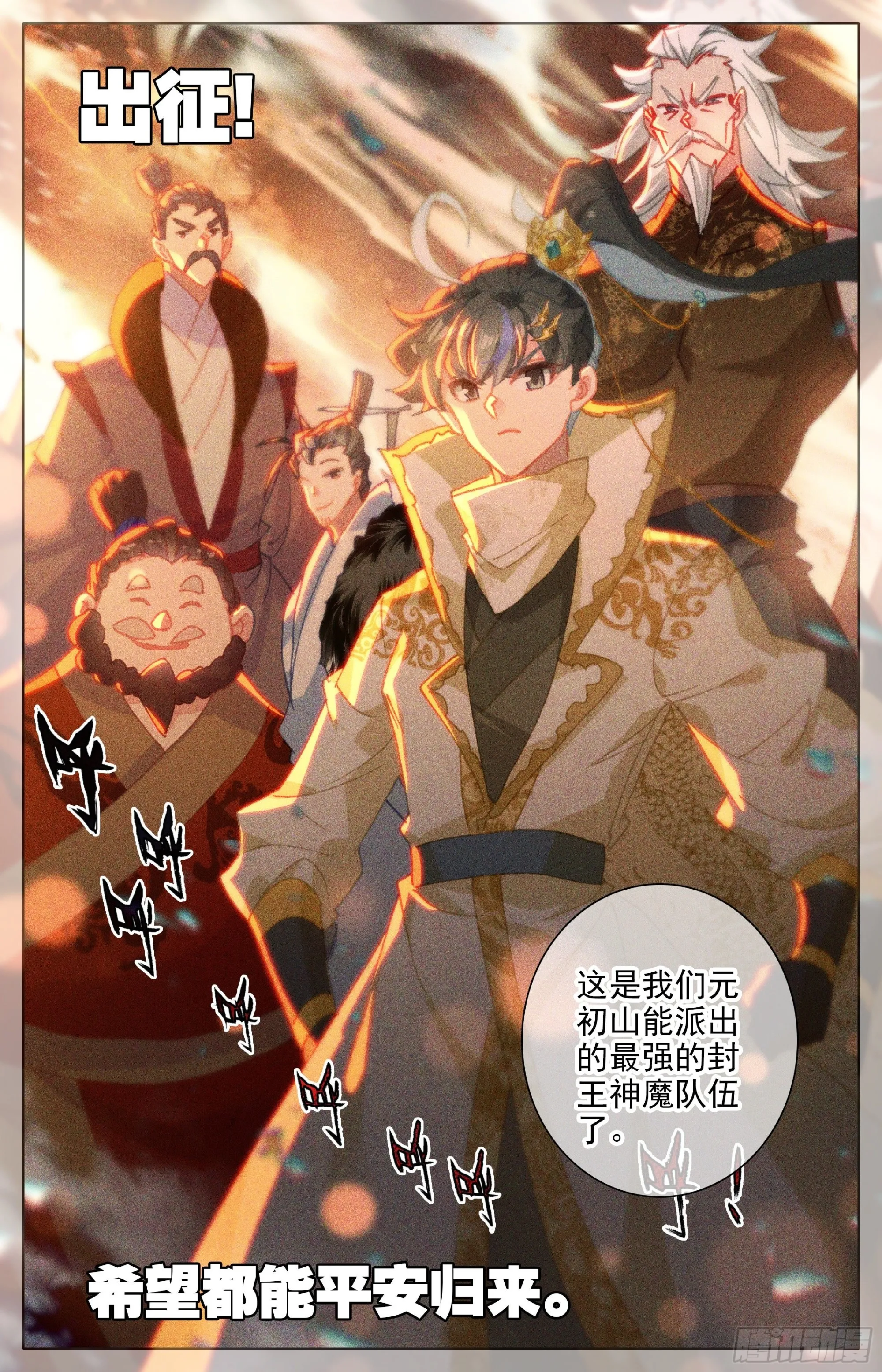 出征世界间隙 第17页