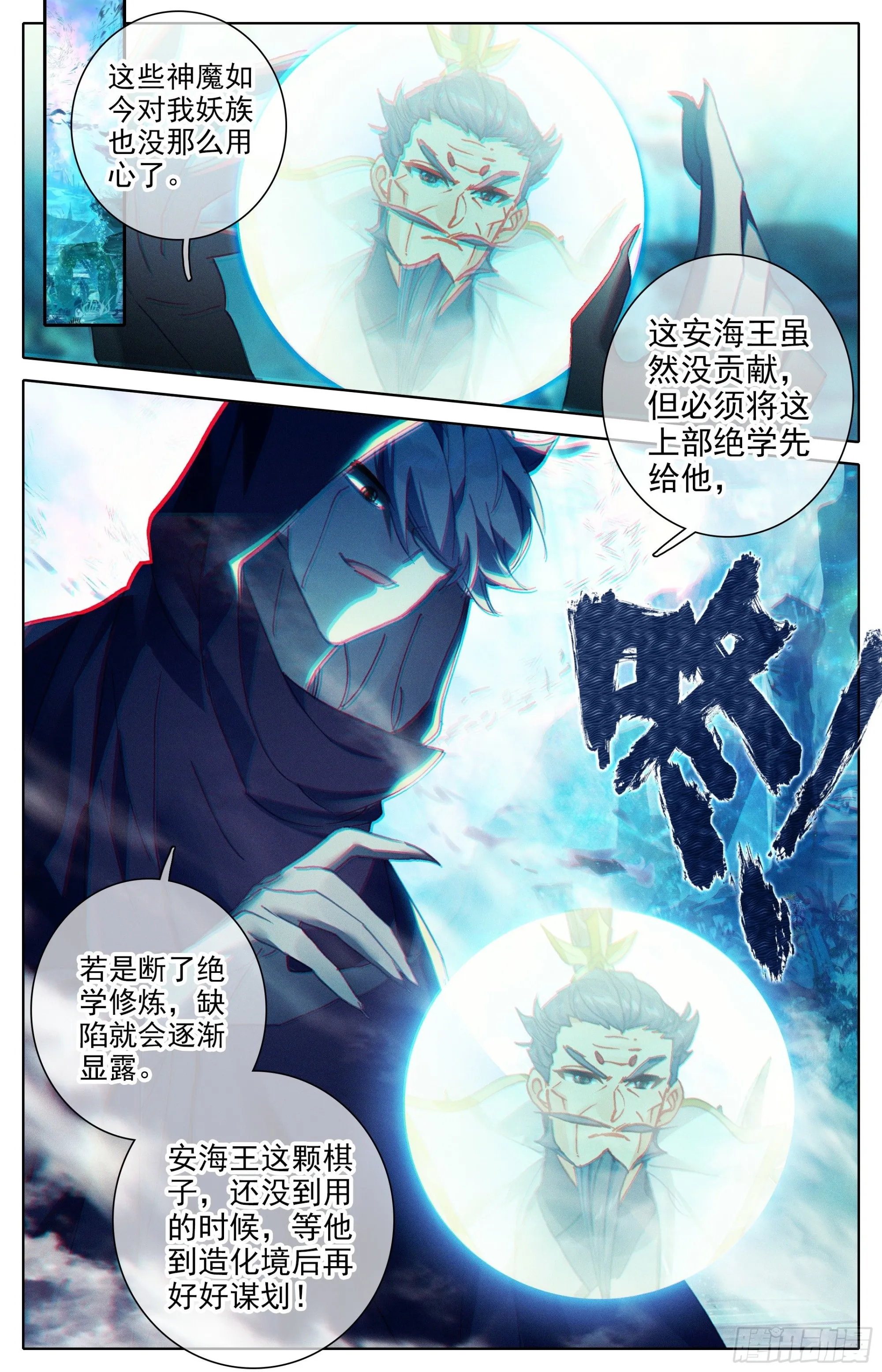你们得感谢孟川 第17页