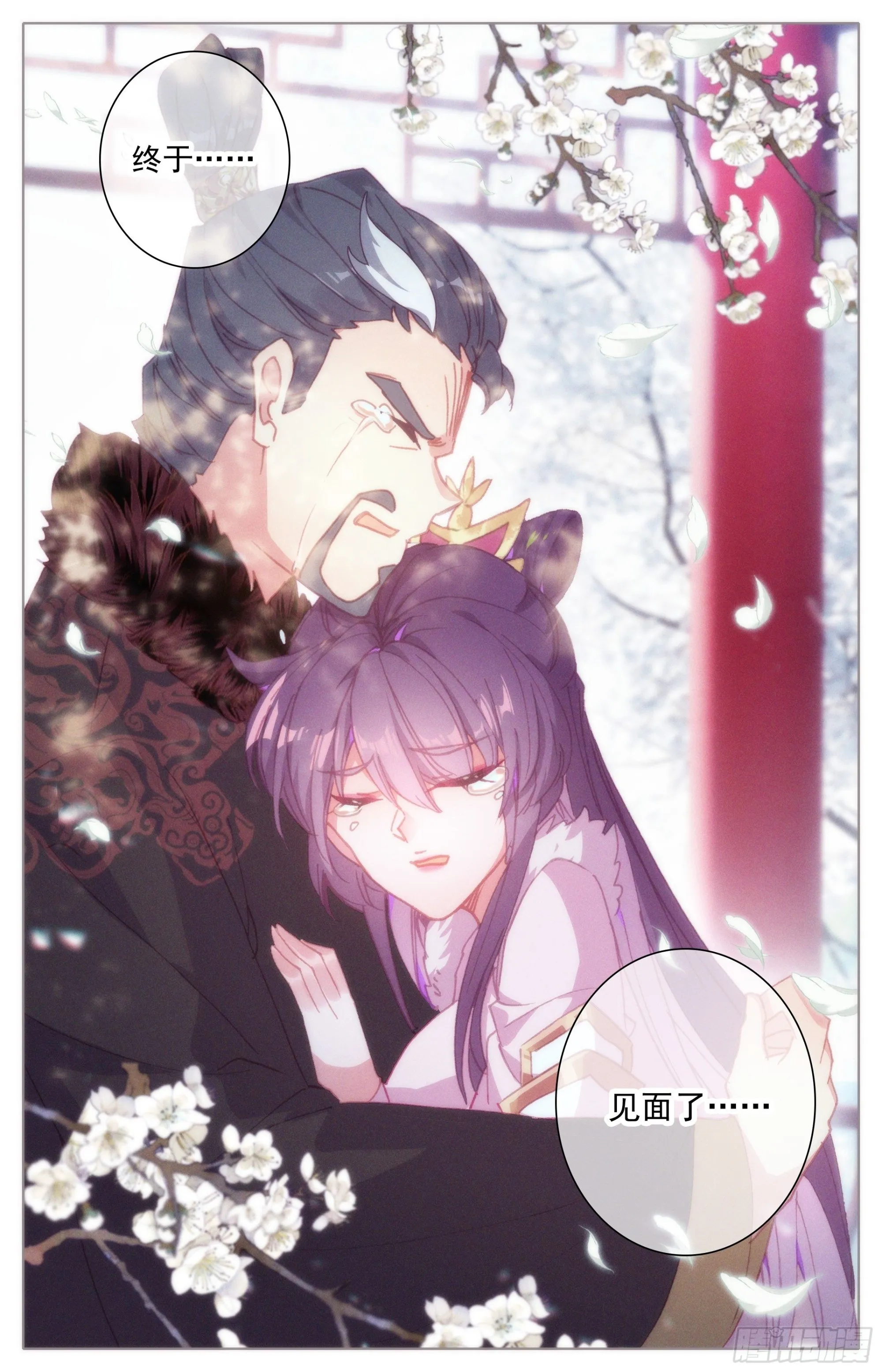 团聚 第10页