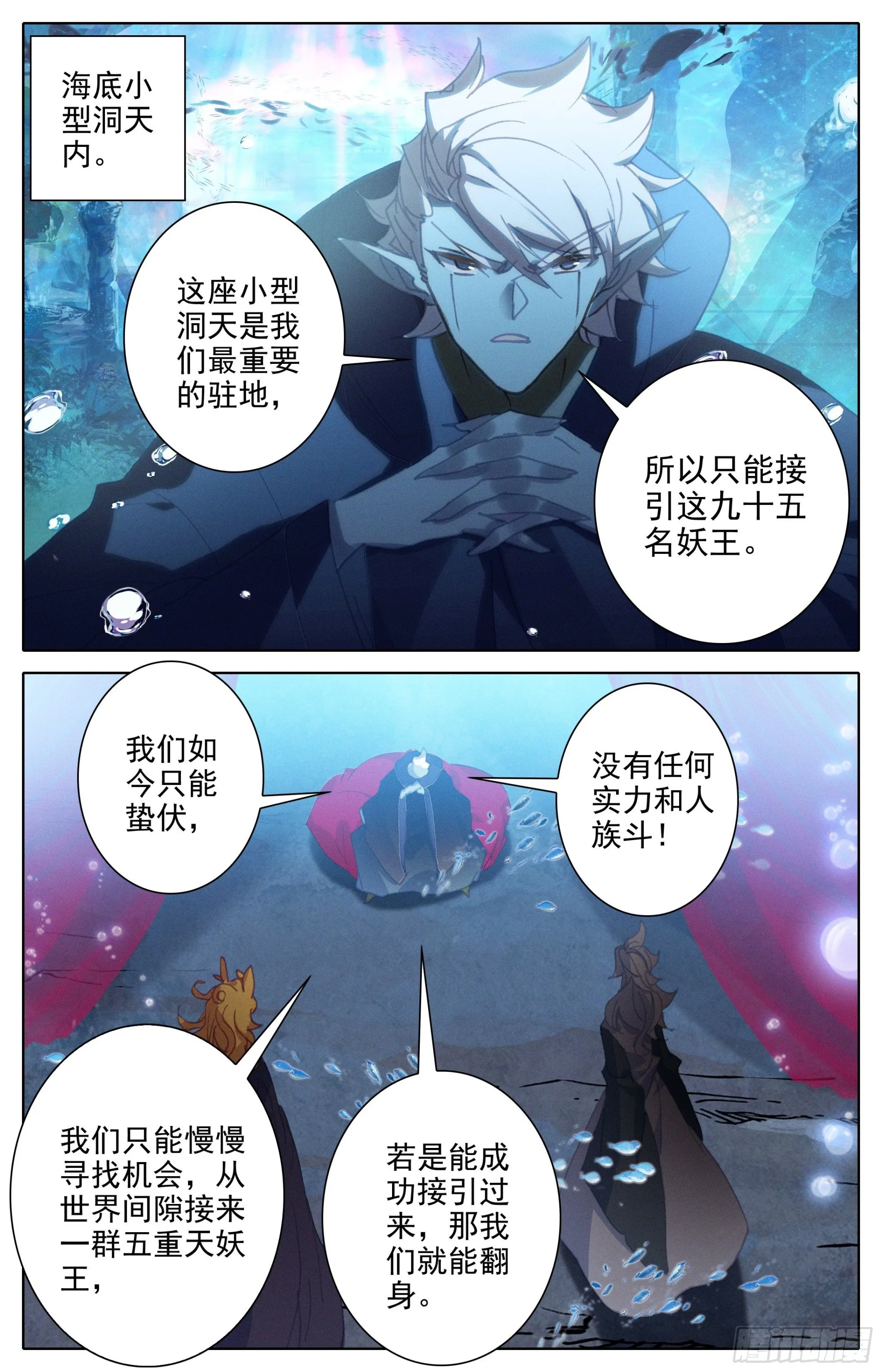 团聚 第16页