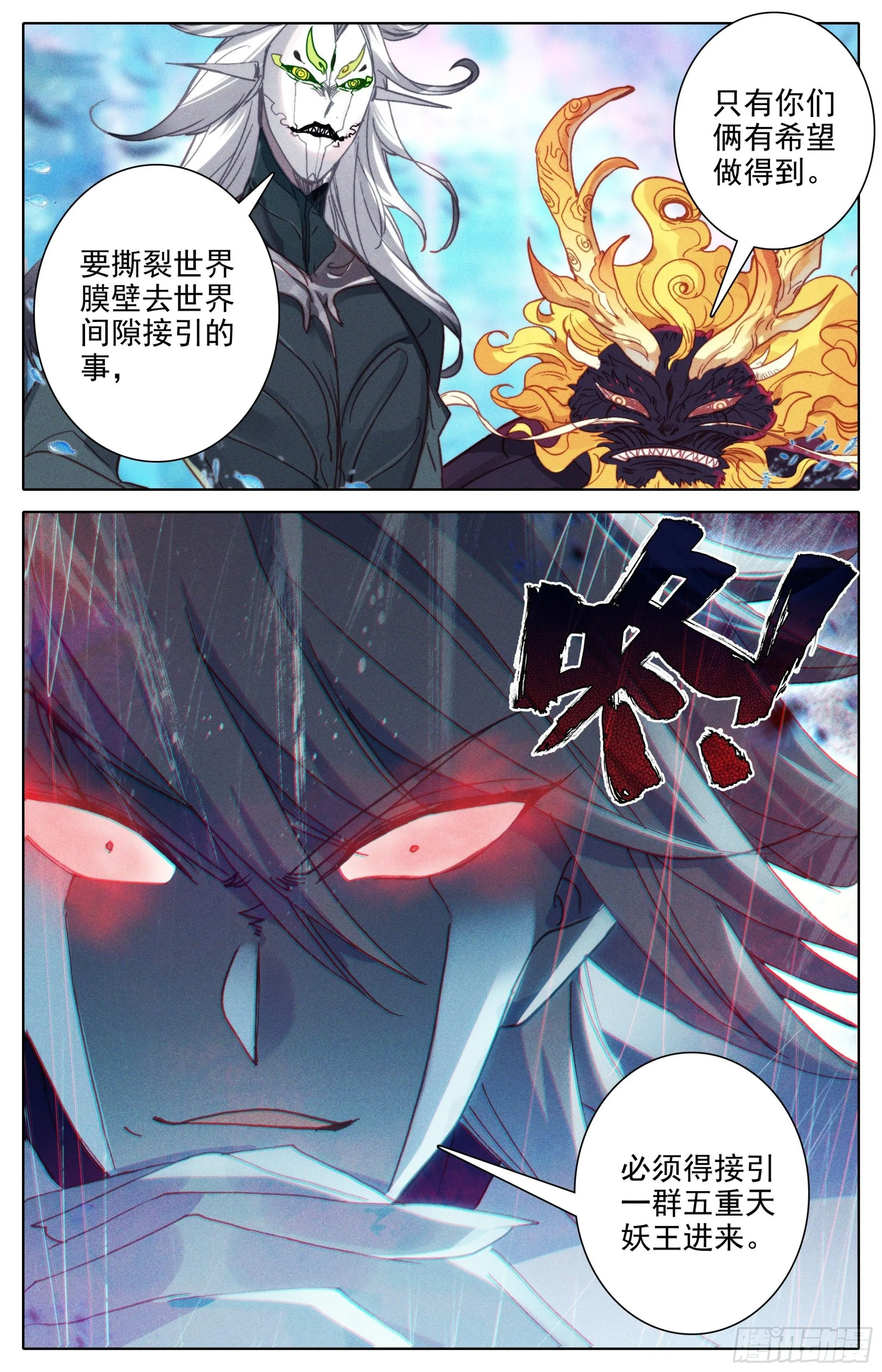 团聚 第17页