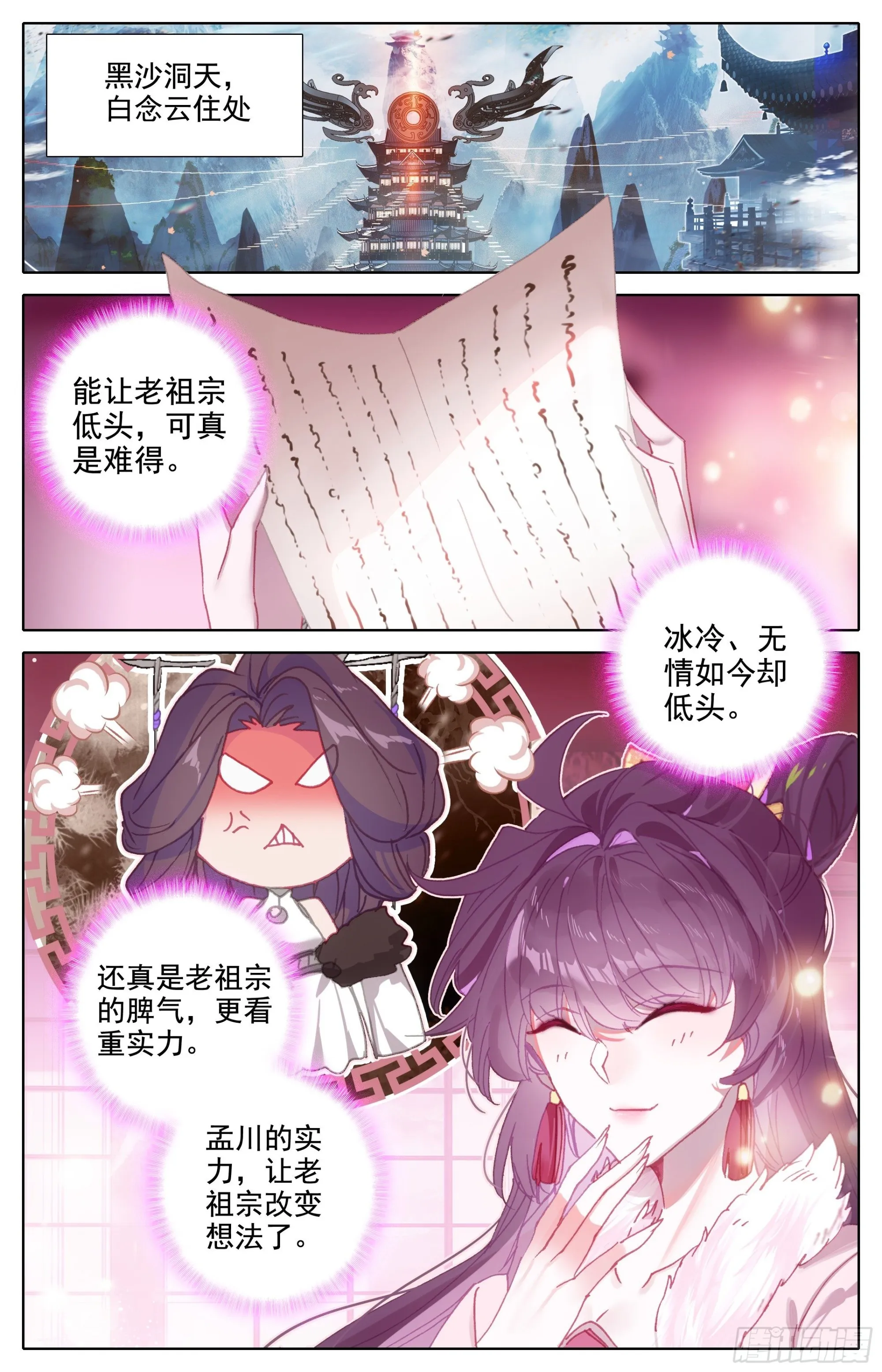 淳于家的报复 第2页