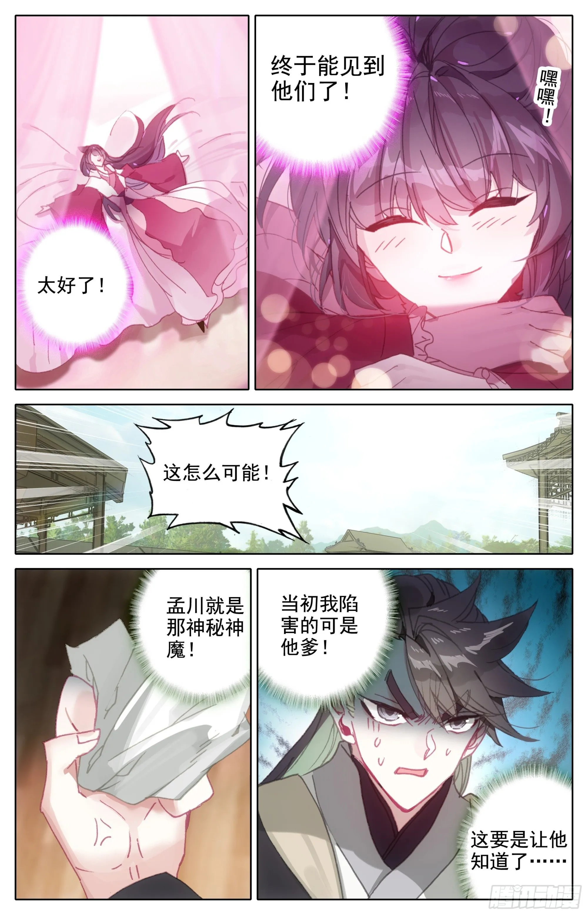 淳于家的报复 第3页