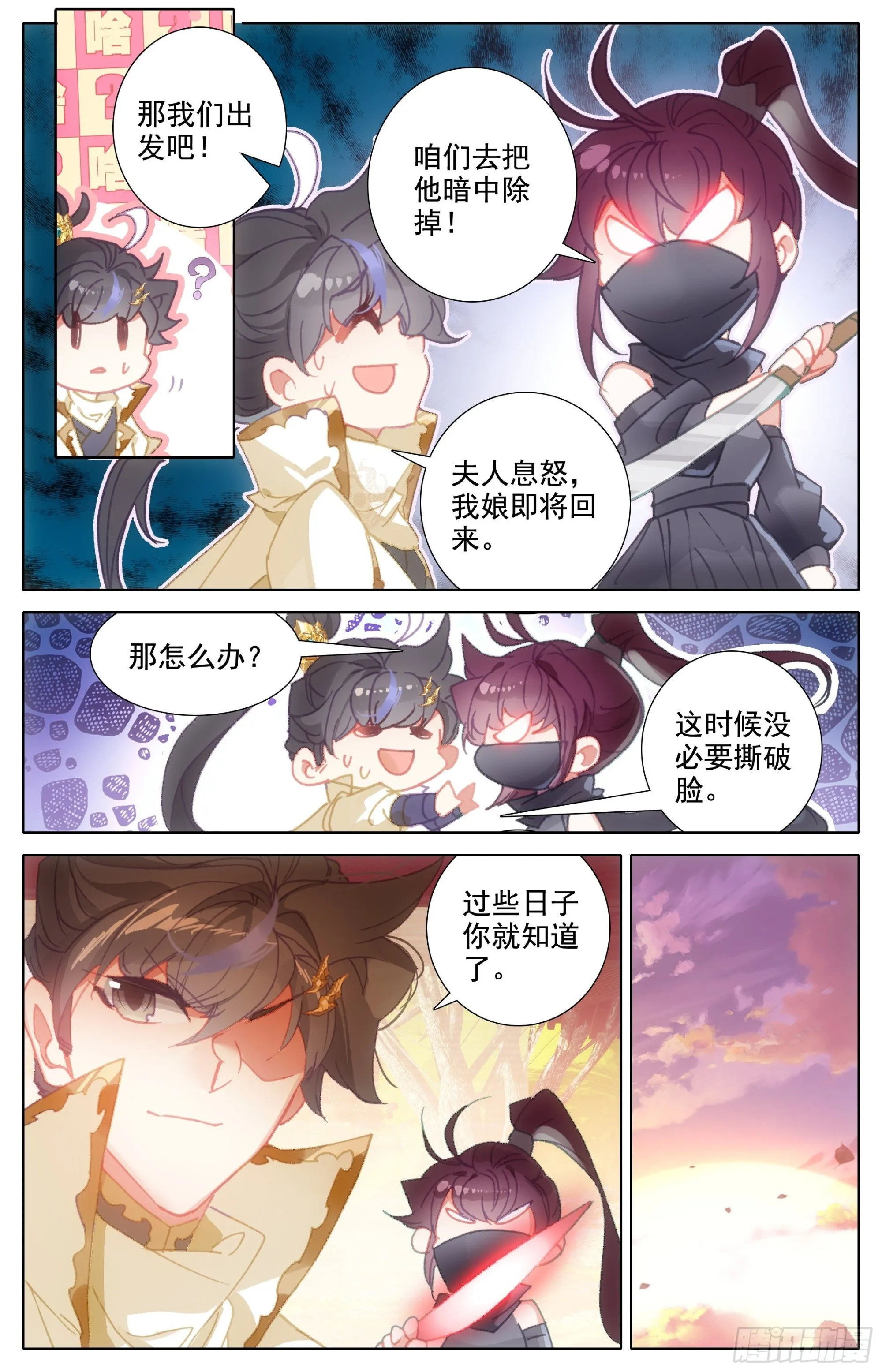 淳于家的报复 第9页