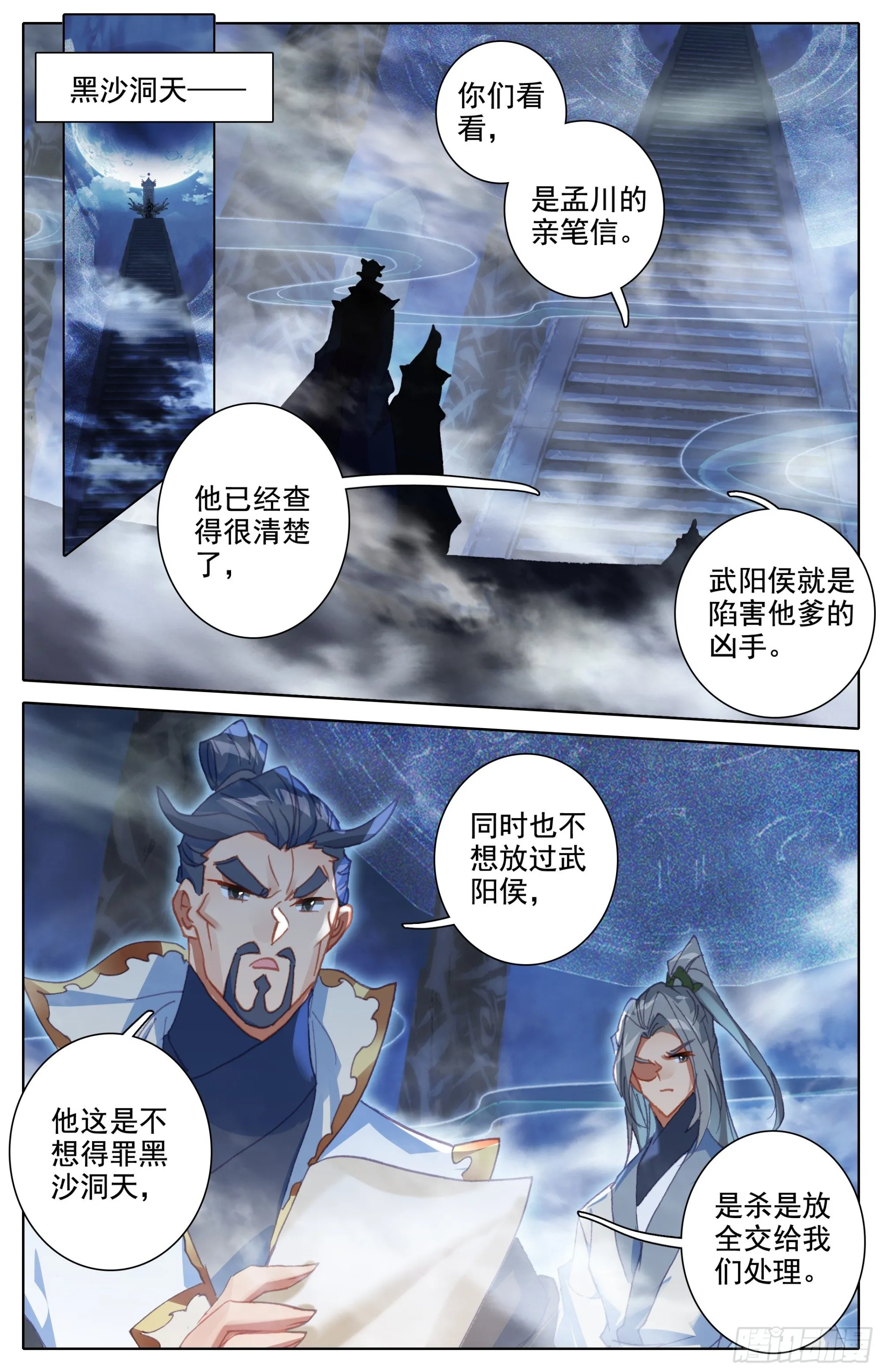 淳于家的报复 第10页