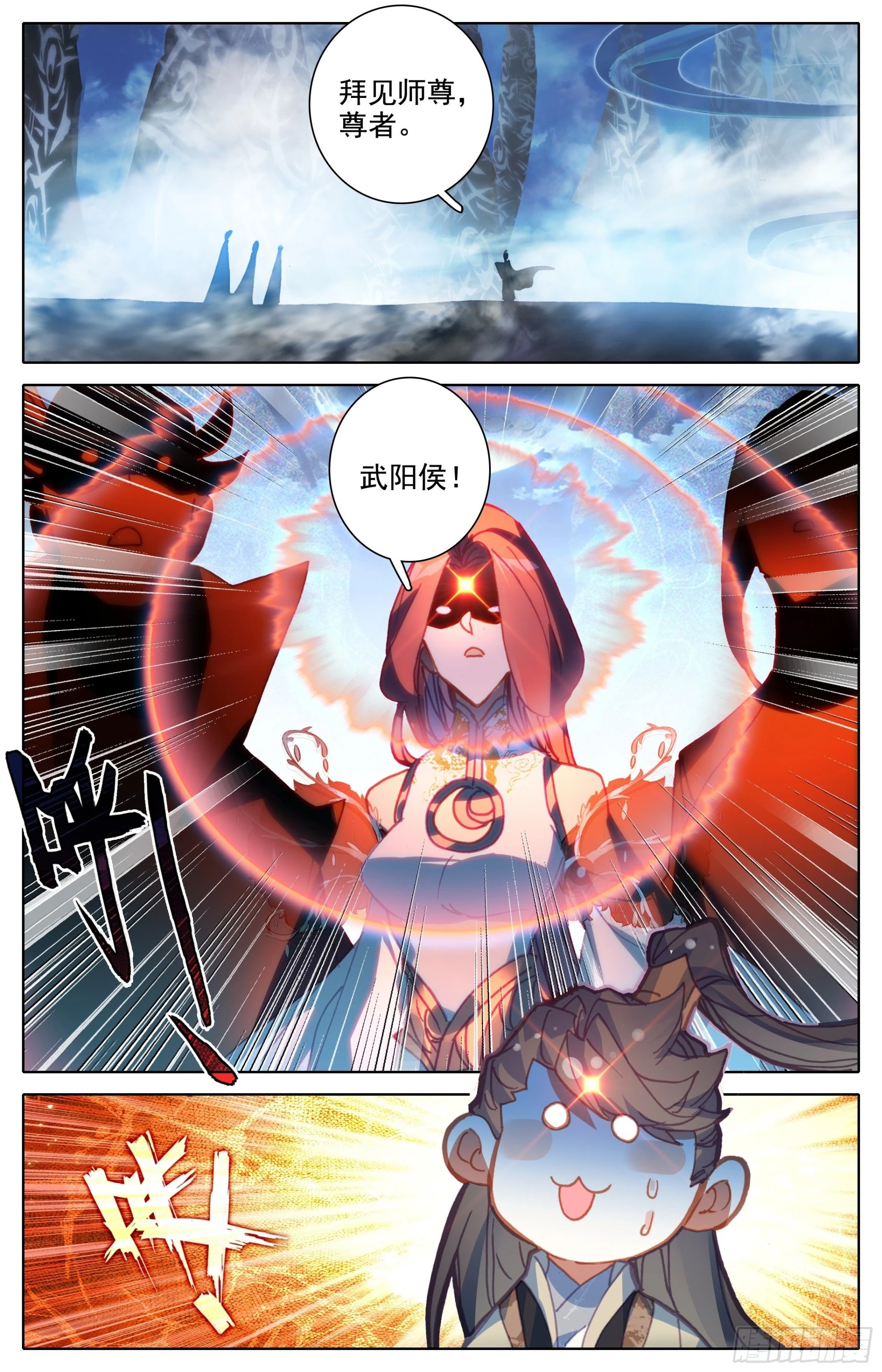 淳于家的报复 第12页