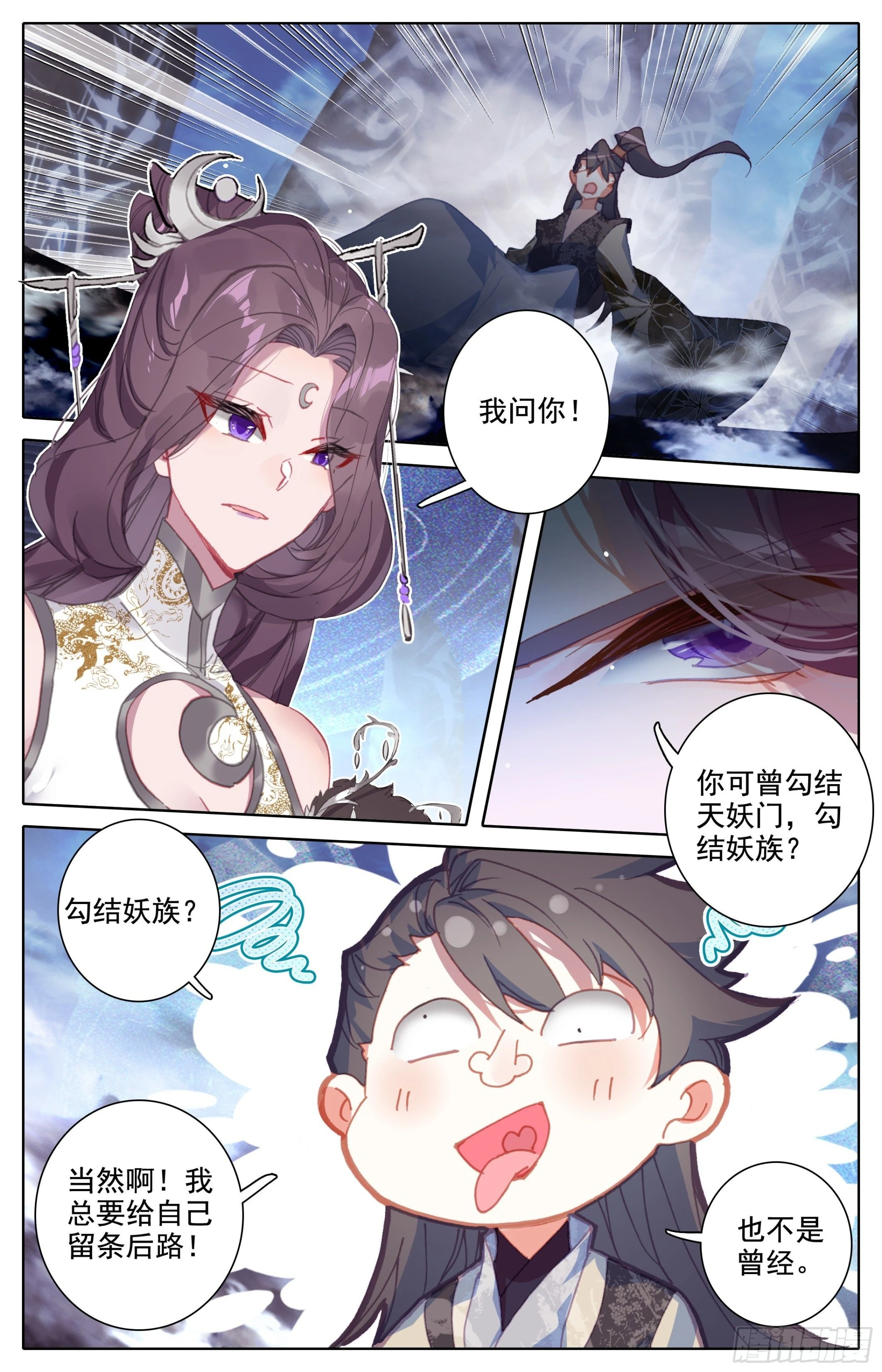 淳于家的报复 第13页