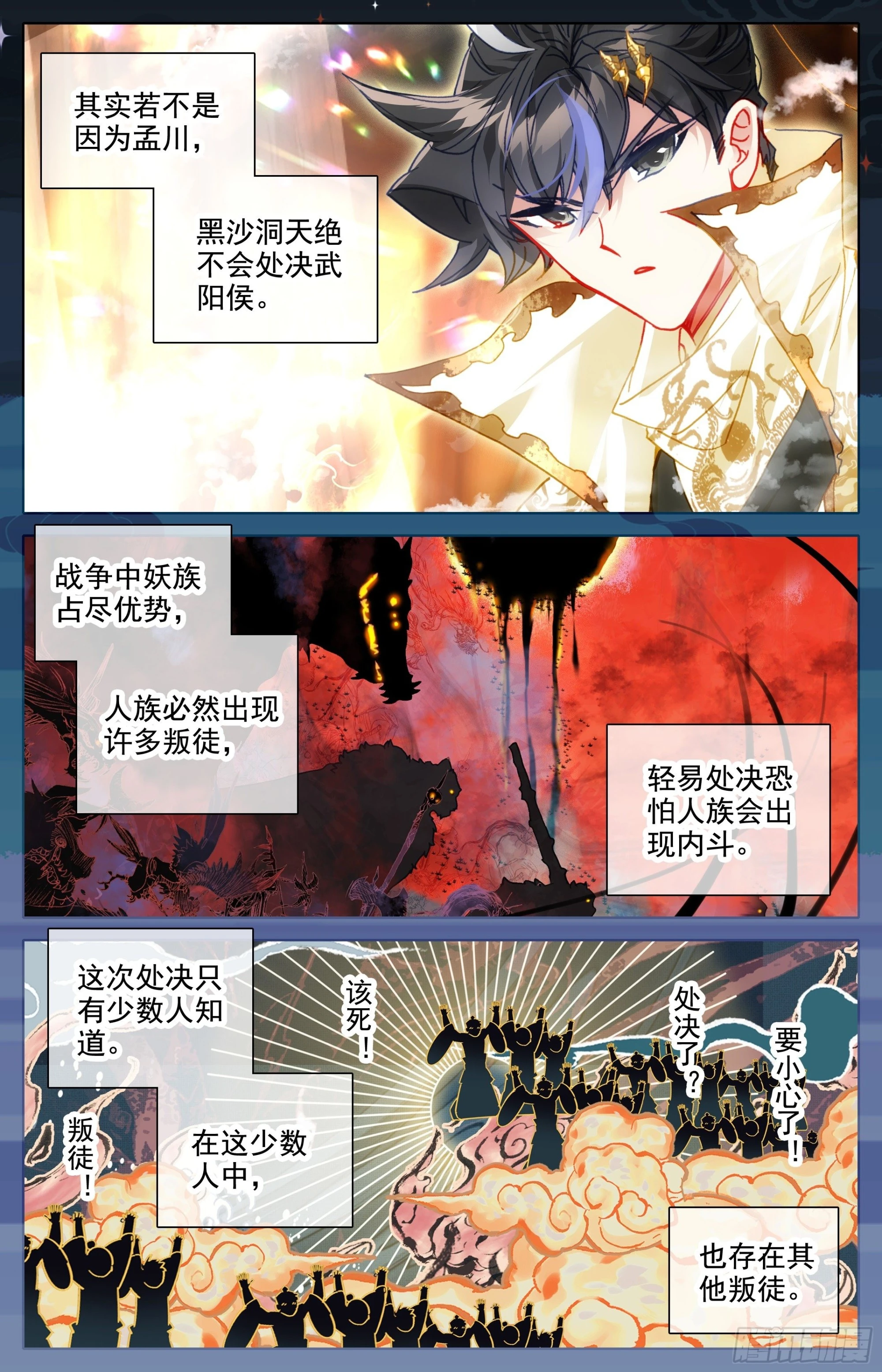 淳于家的报复 第15页