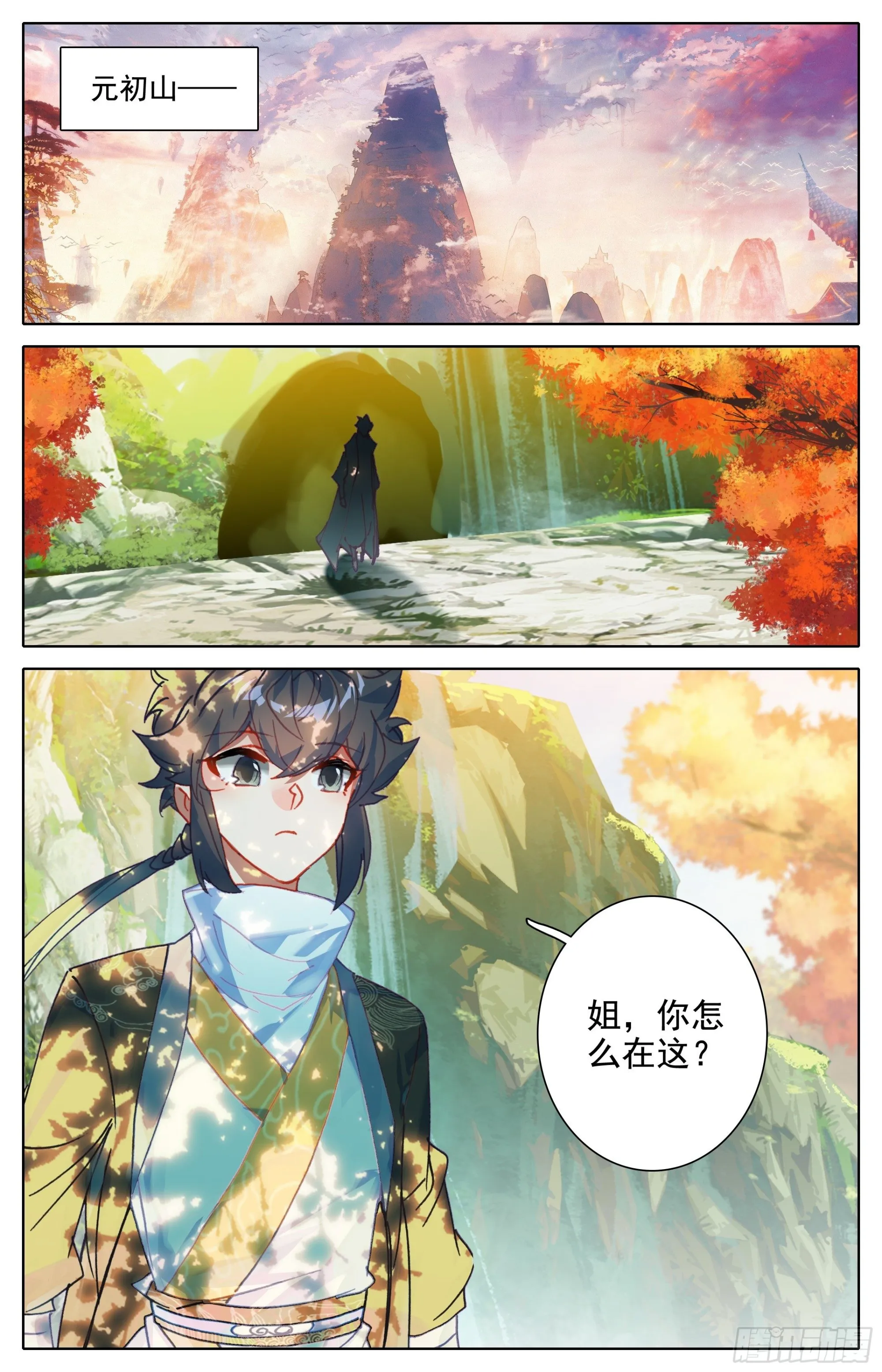 淳于家的报复 第16页