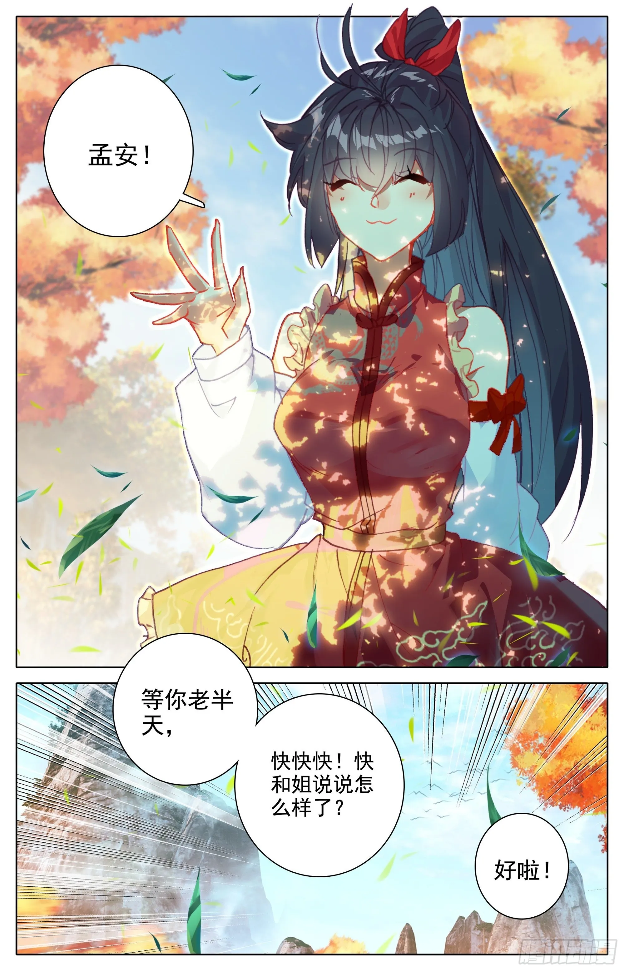 淳于家的报复 第17页