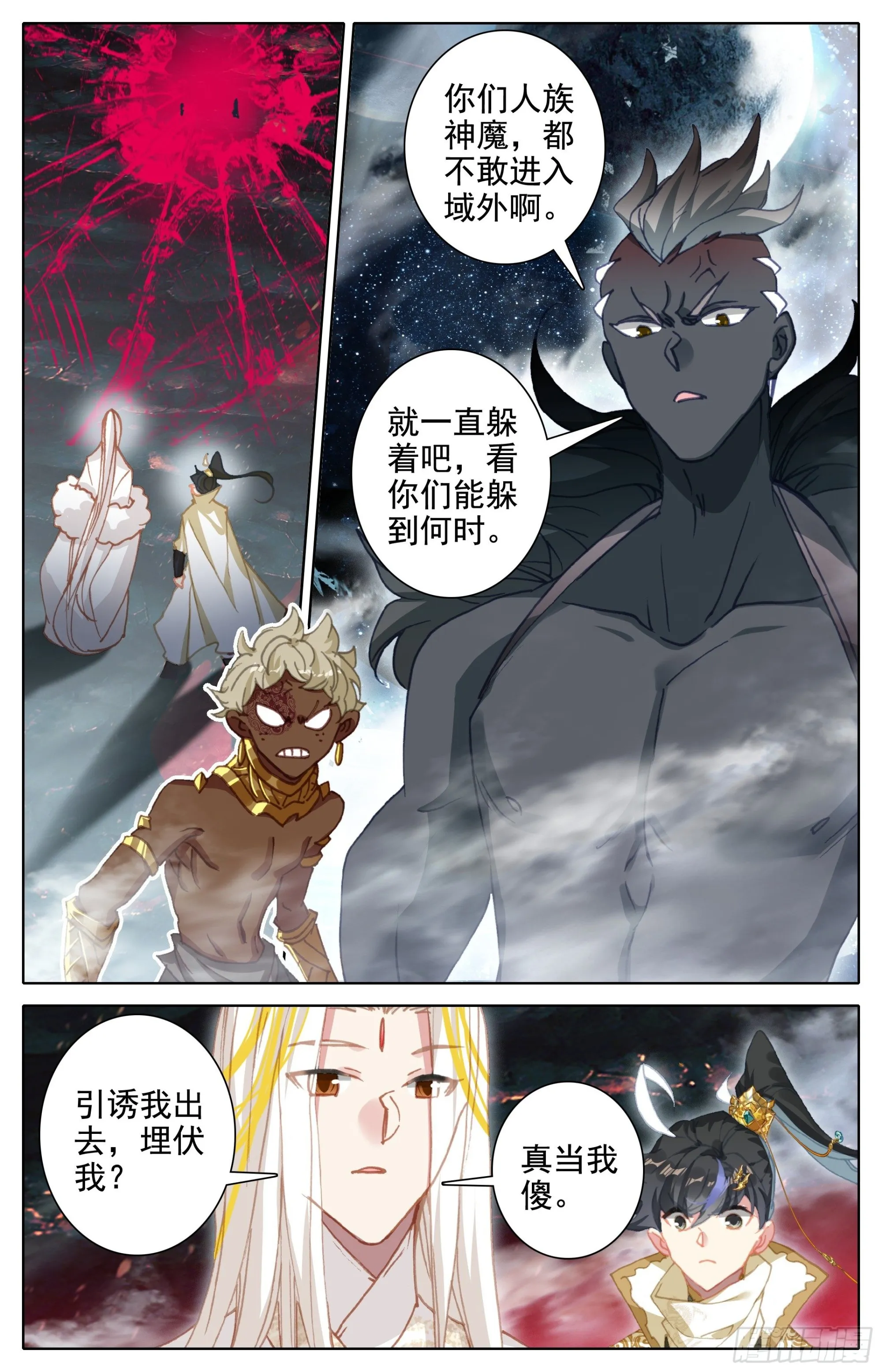 夫妻双双封王 第2页