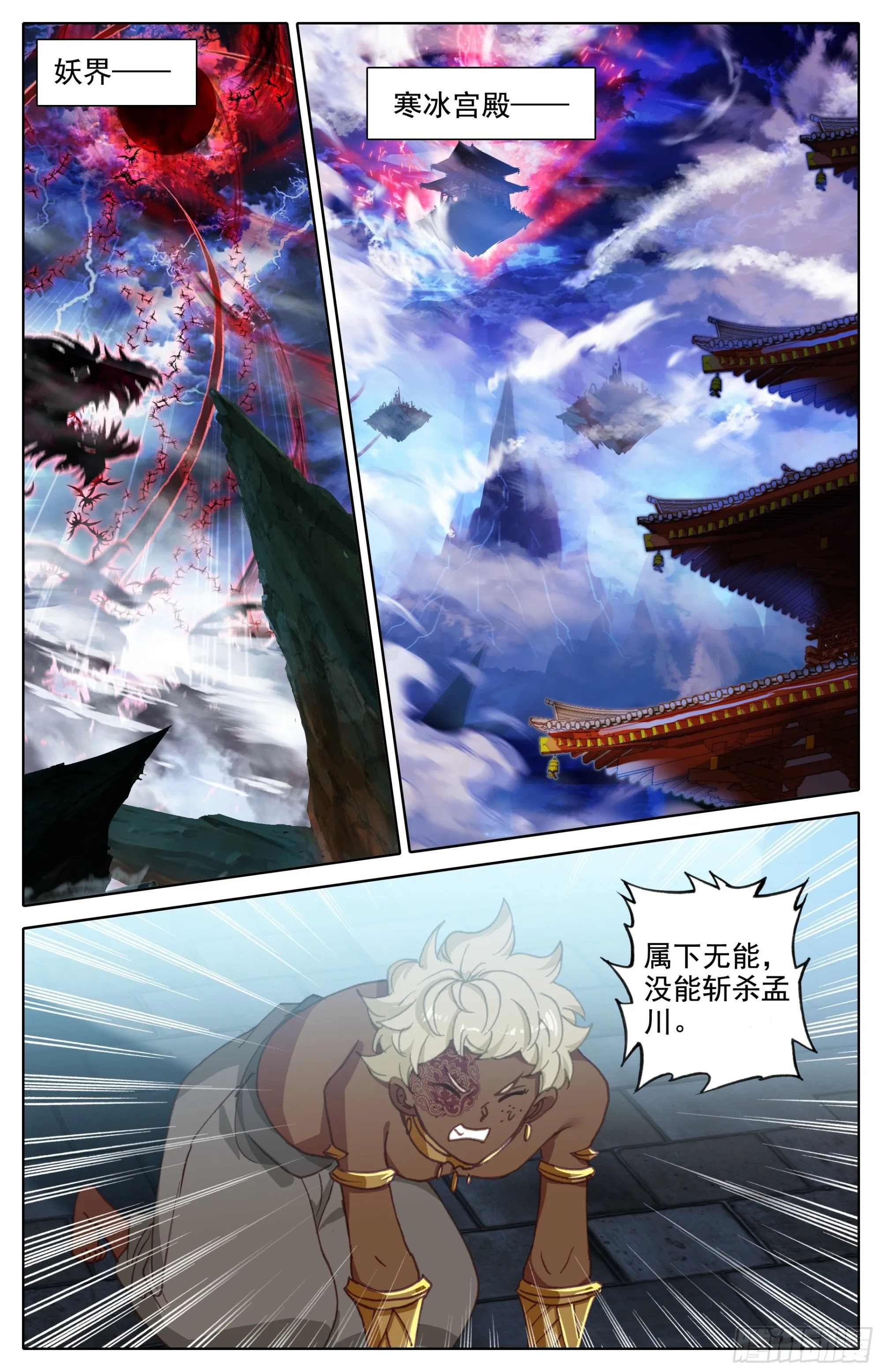 夫妻双双封王 第4页