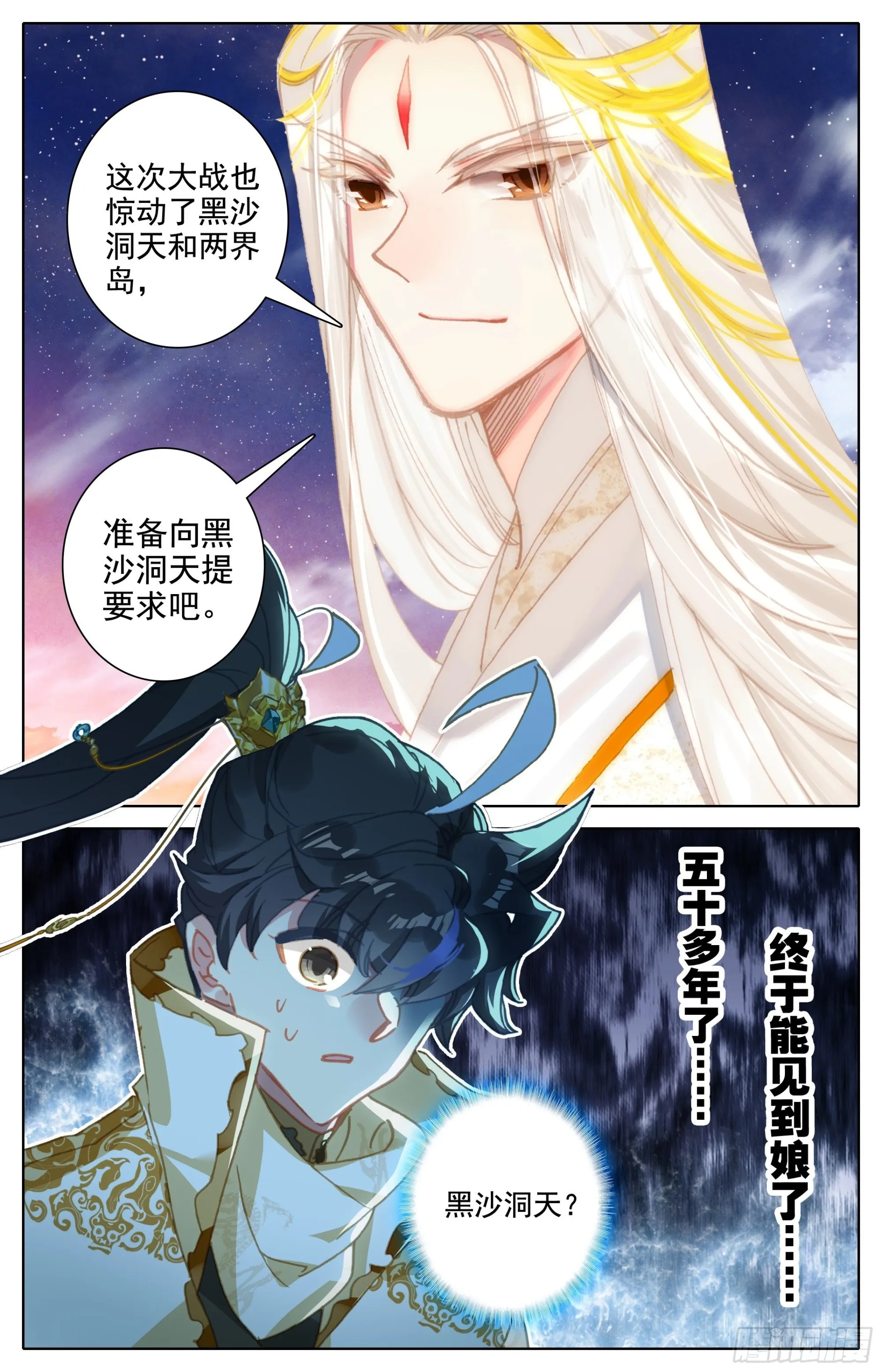 夫妻双双封王 第9页