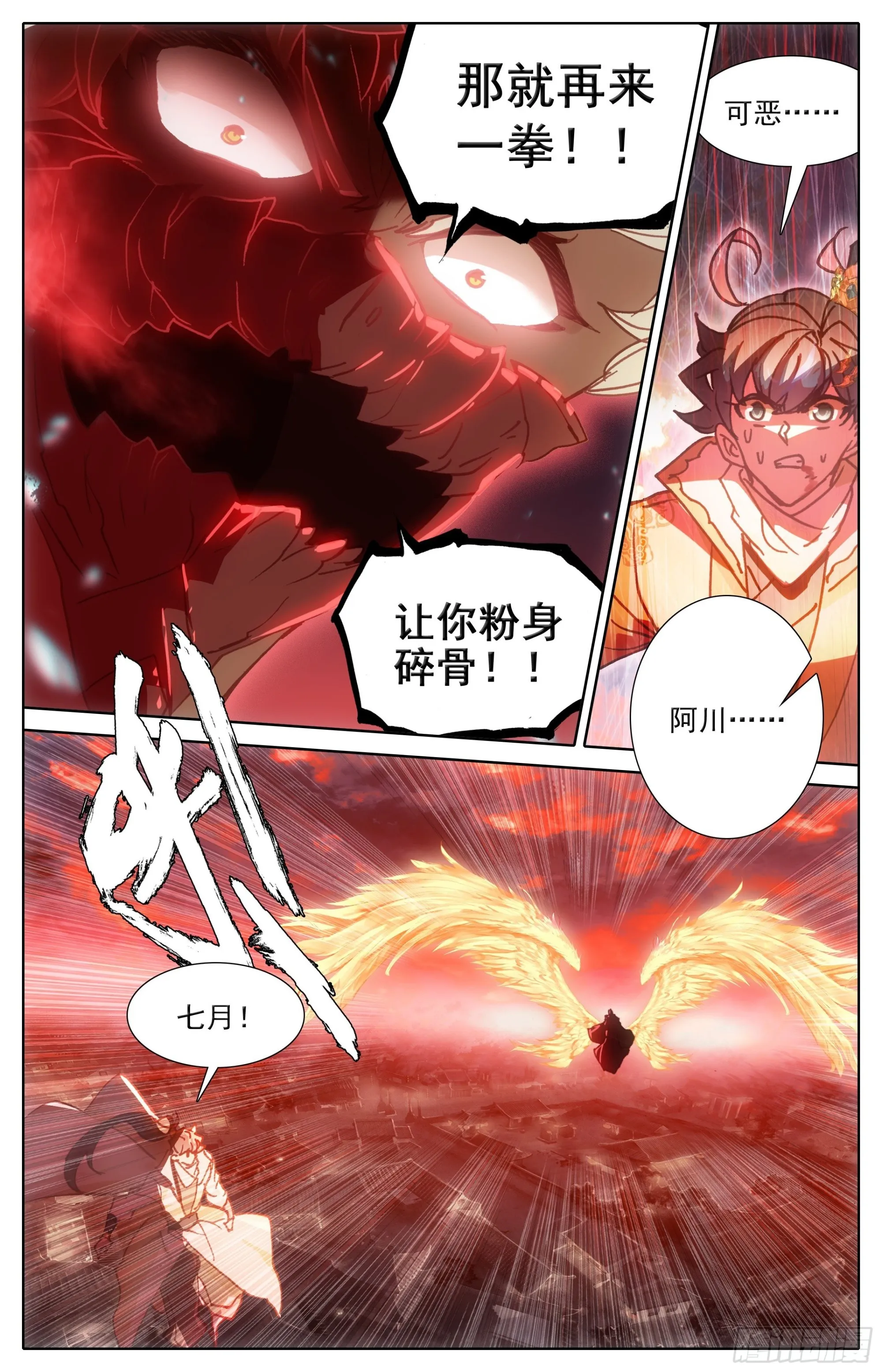 转折点 第5页