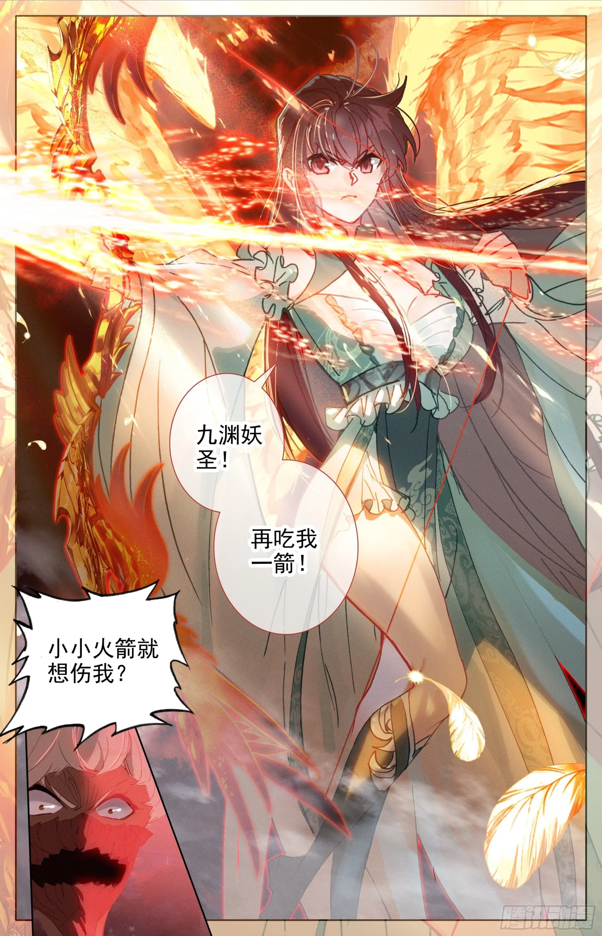 转折点 第6页