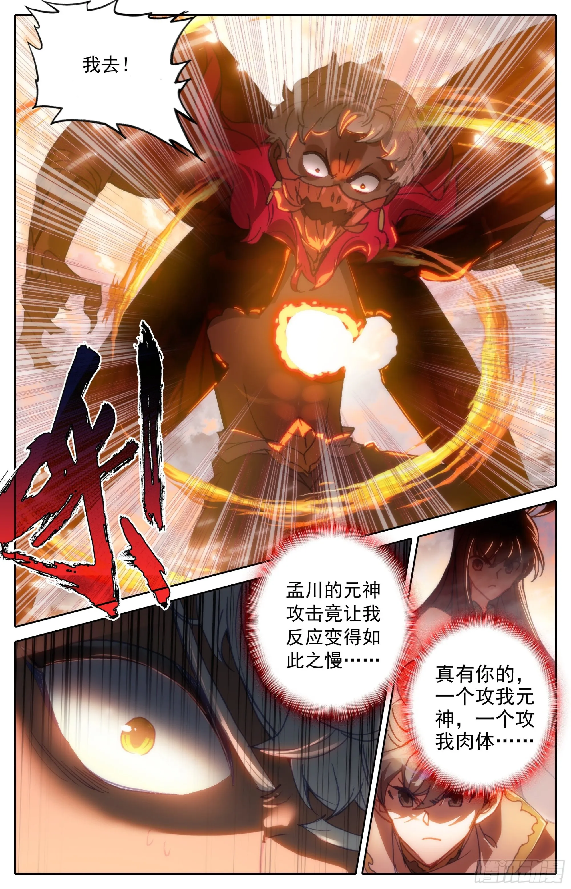 转折点 第7页