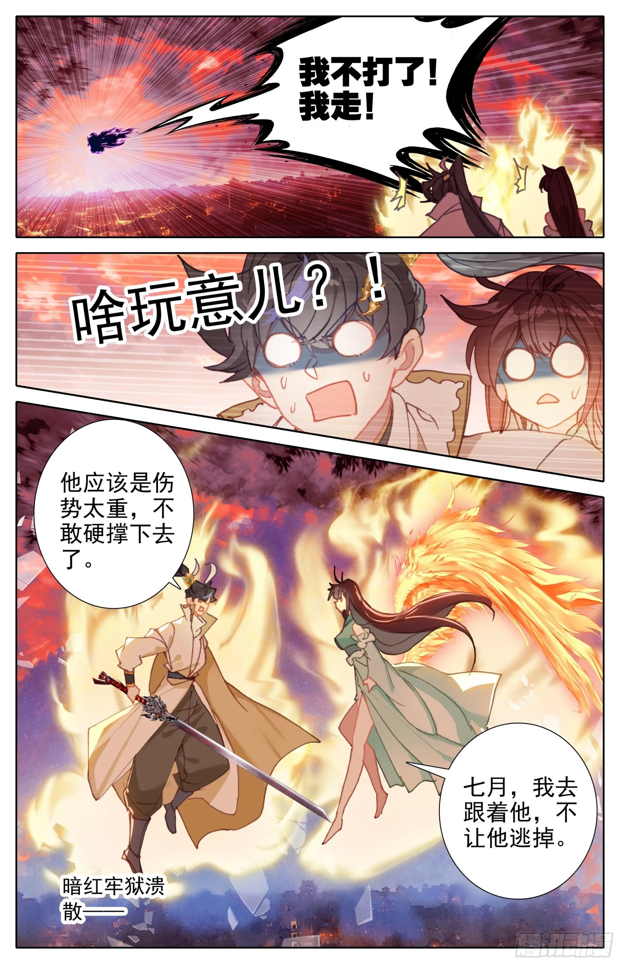 转折点 第8页