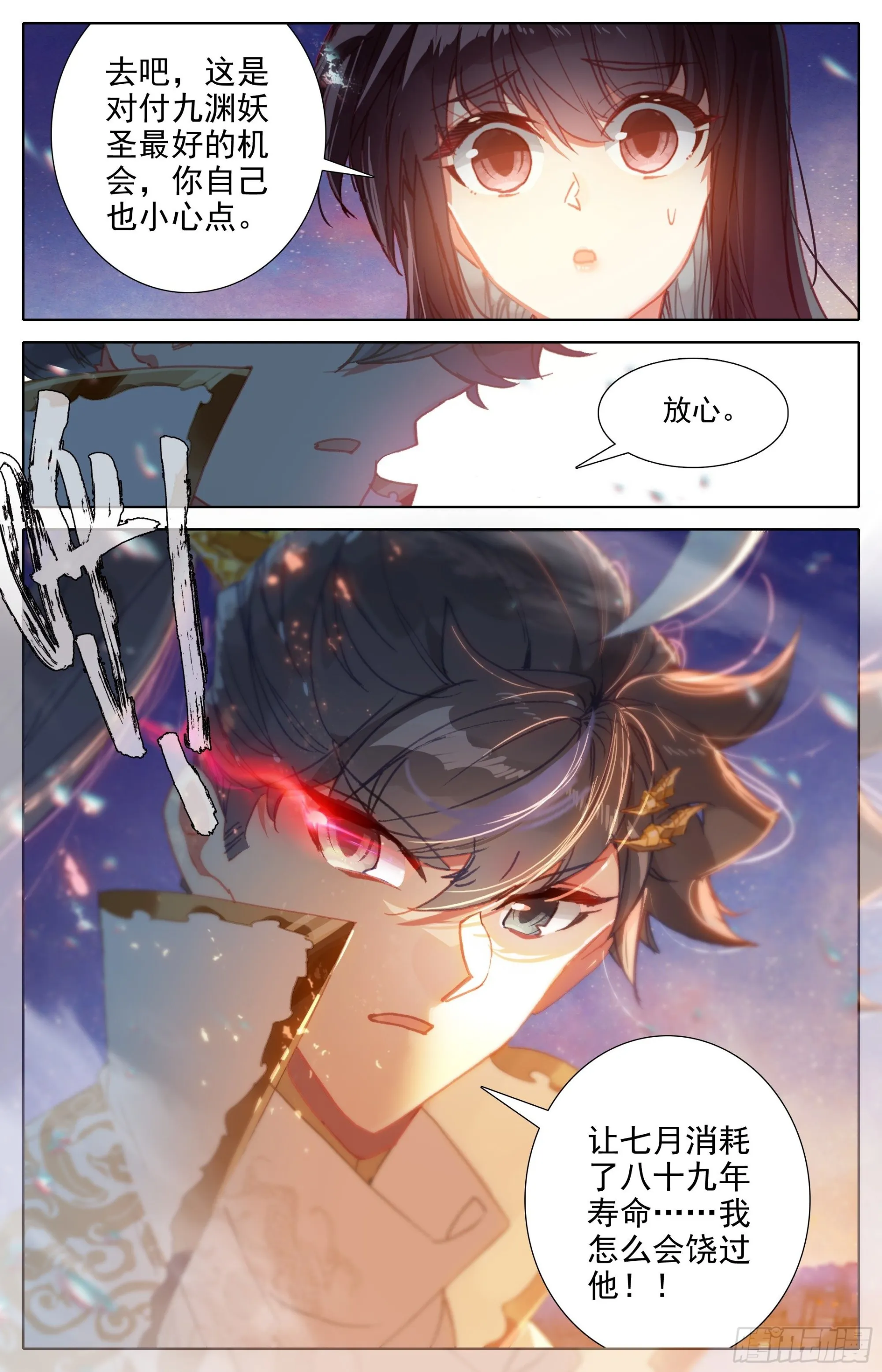 转折点 第9页