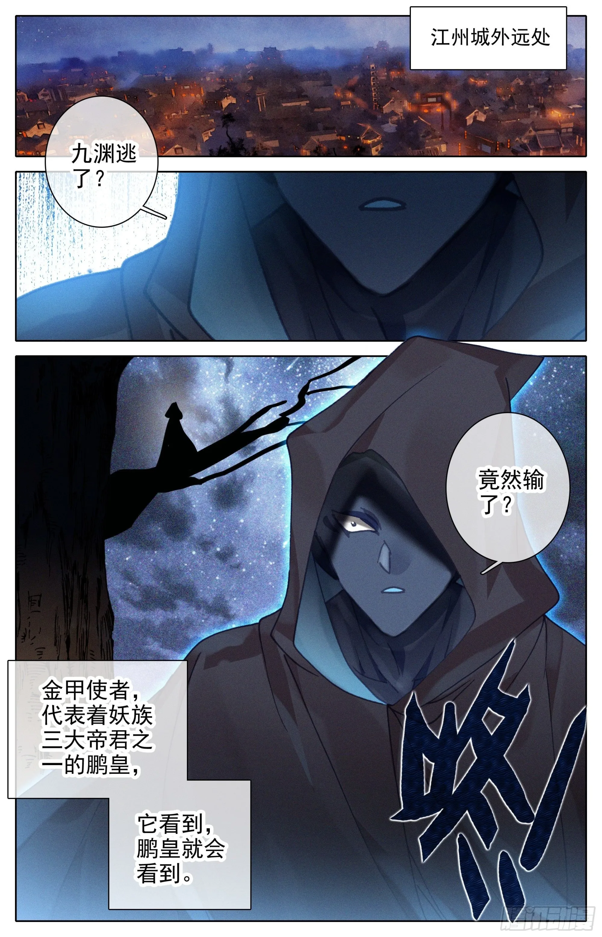 转折点 第10页