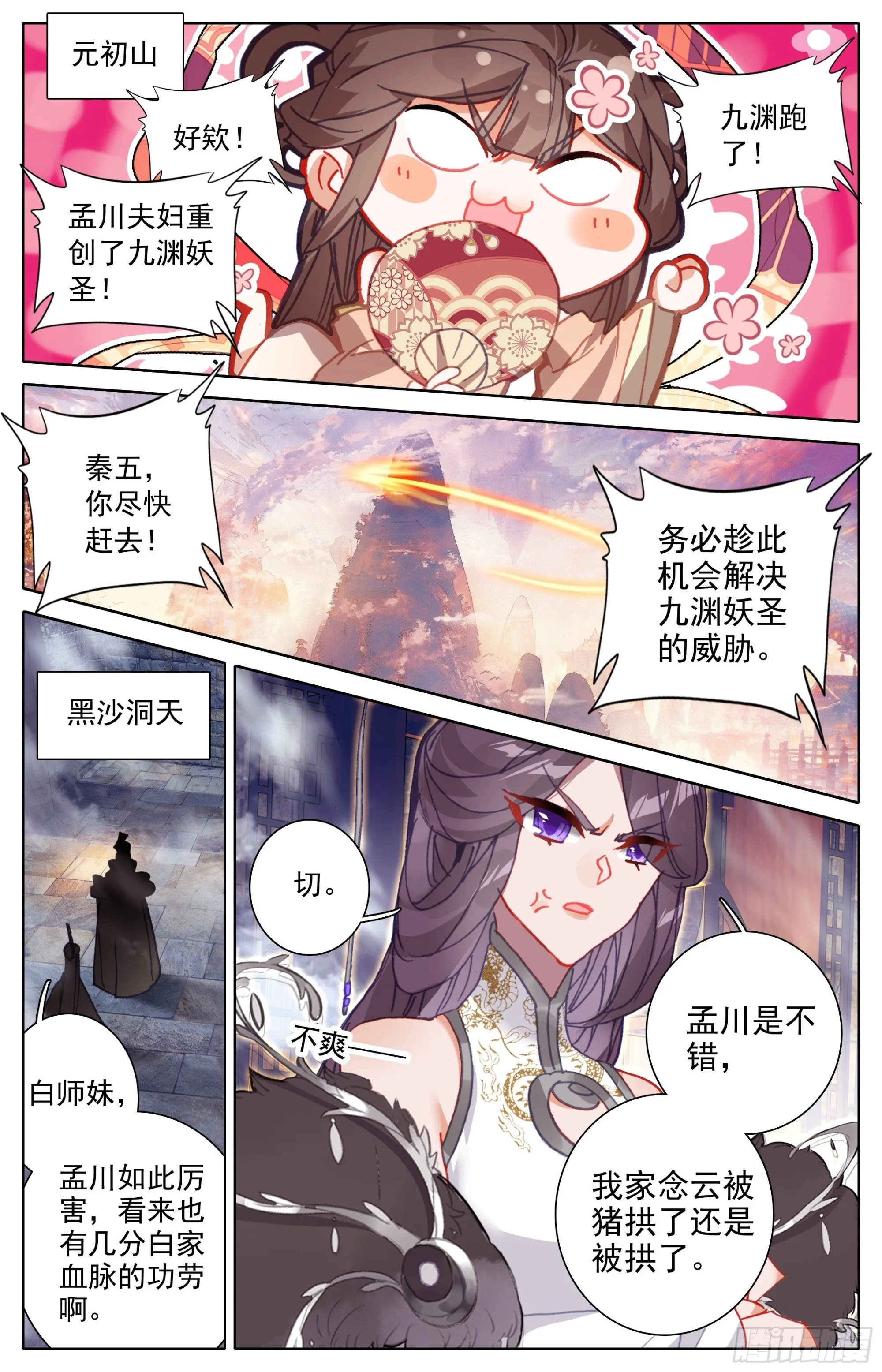 转折点 第11页