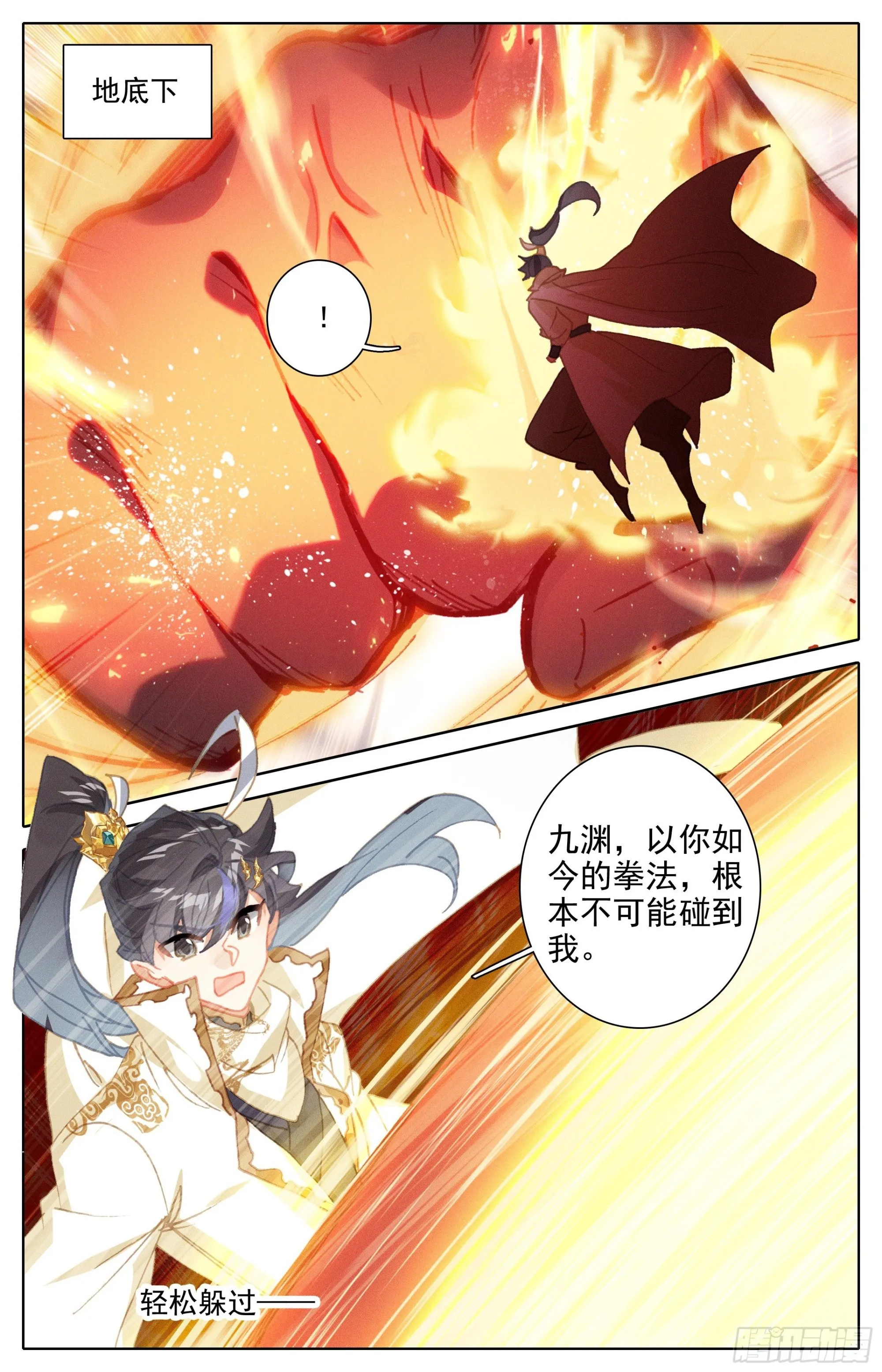 转折点 第12页