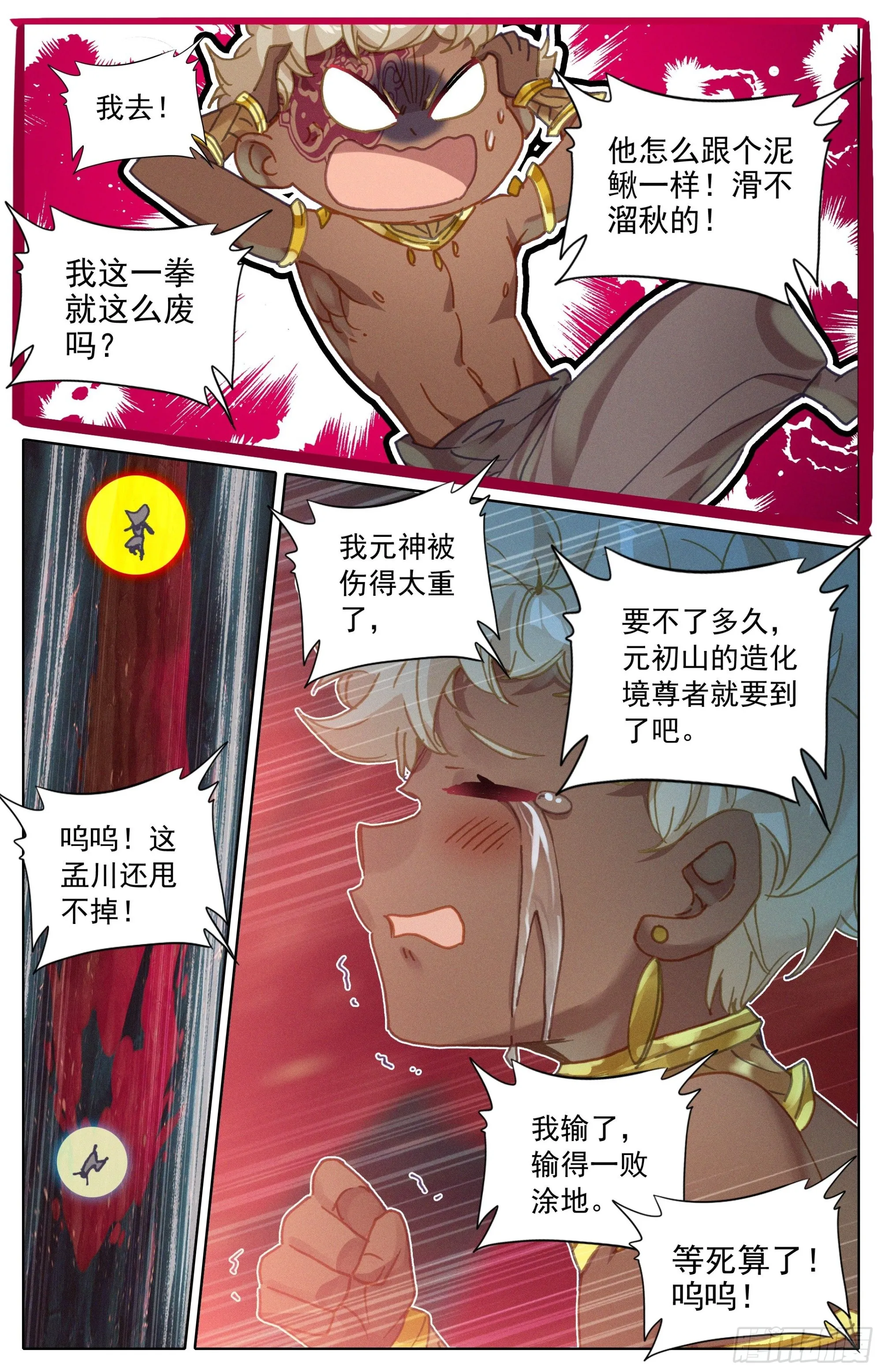 转折点 第13页