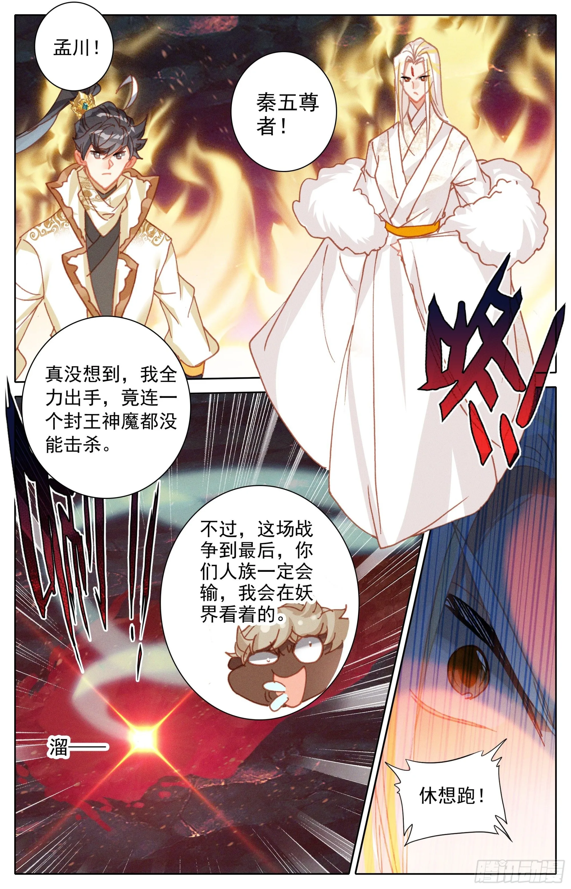转折点 第15页