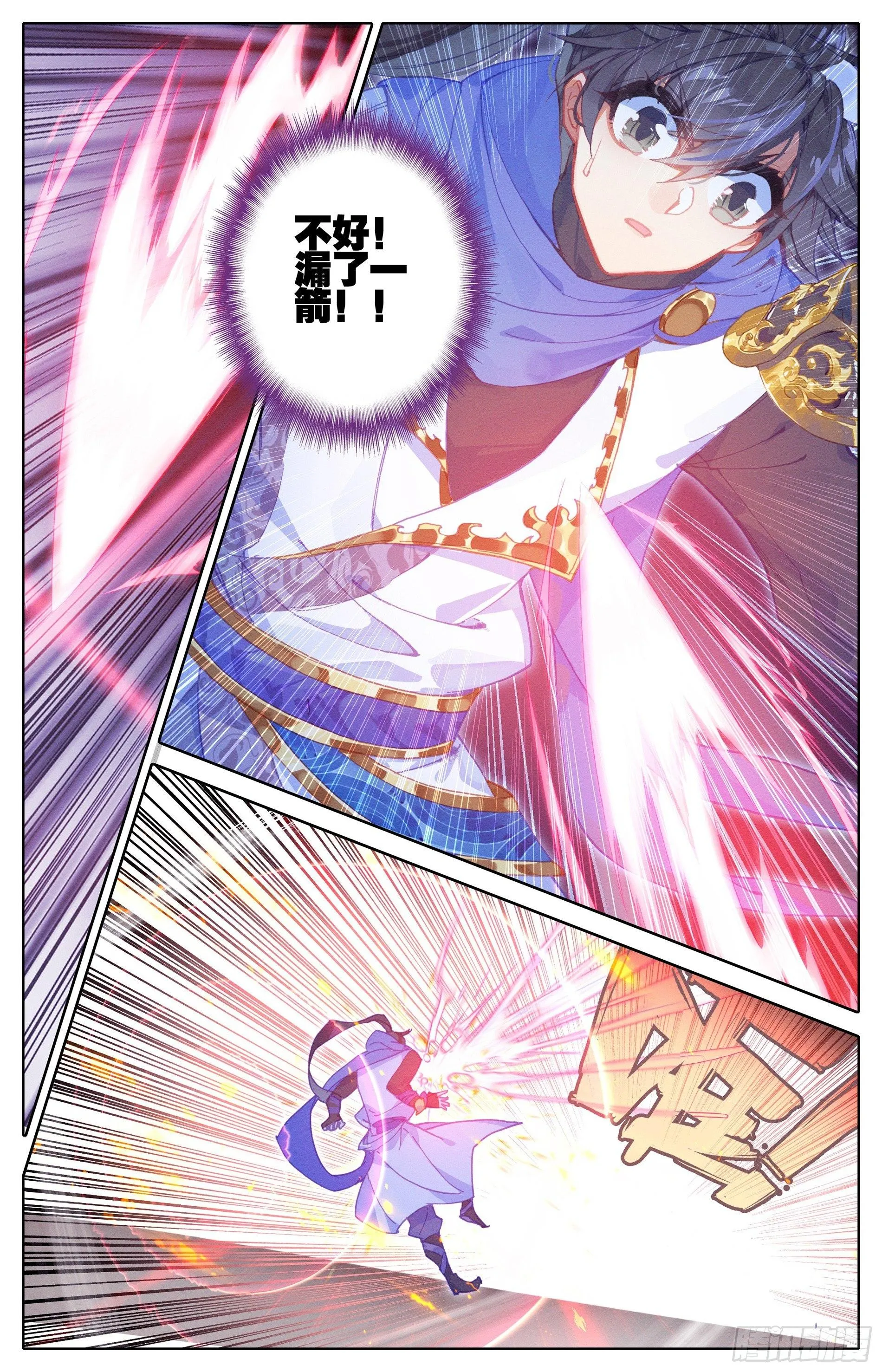 孟川和柳七月 第16页